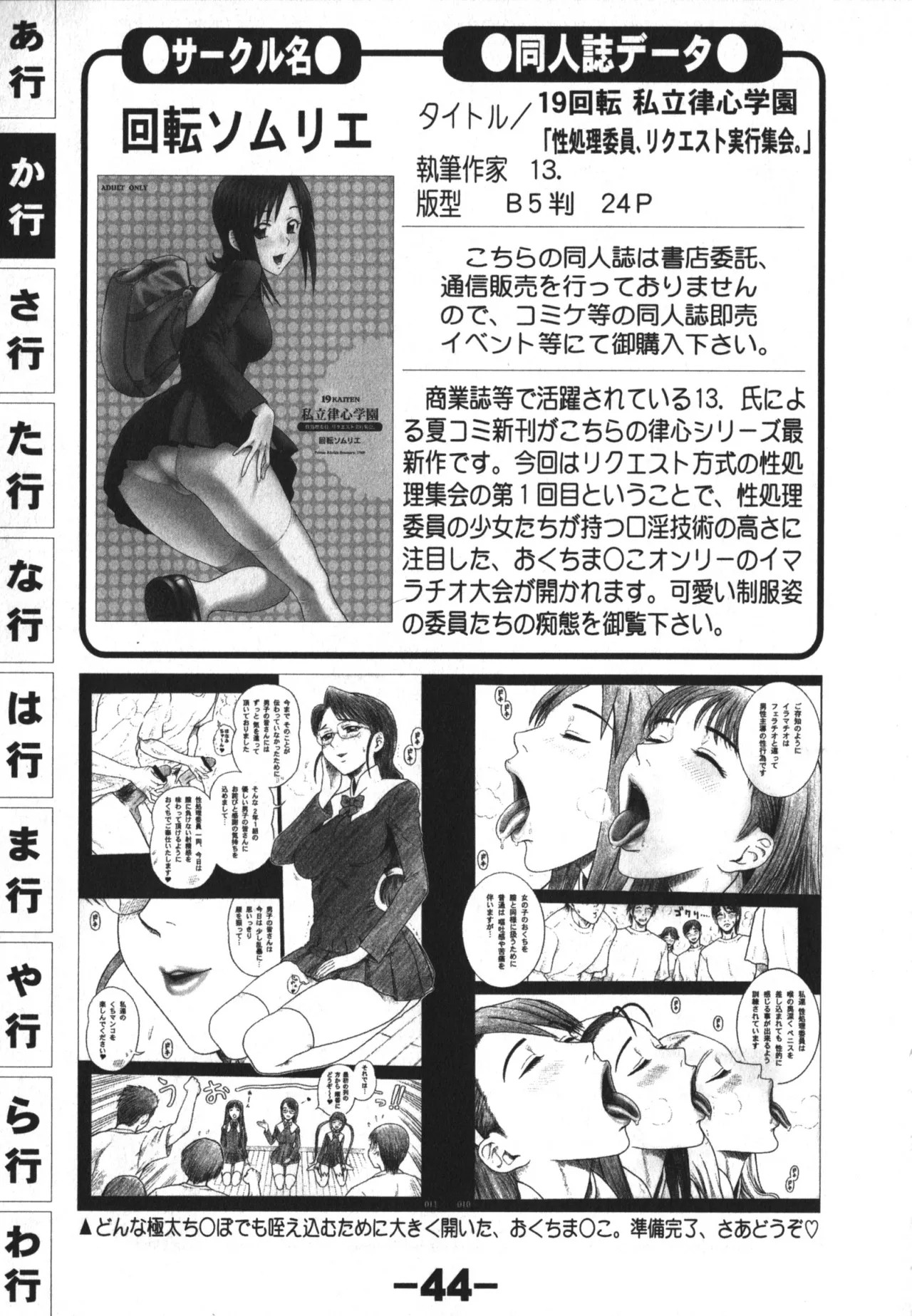 Page 44
