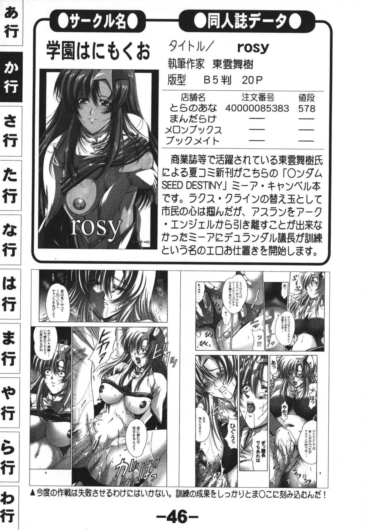 Page 46