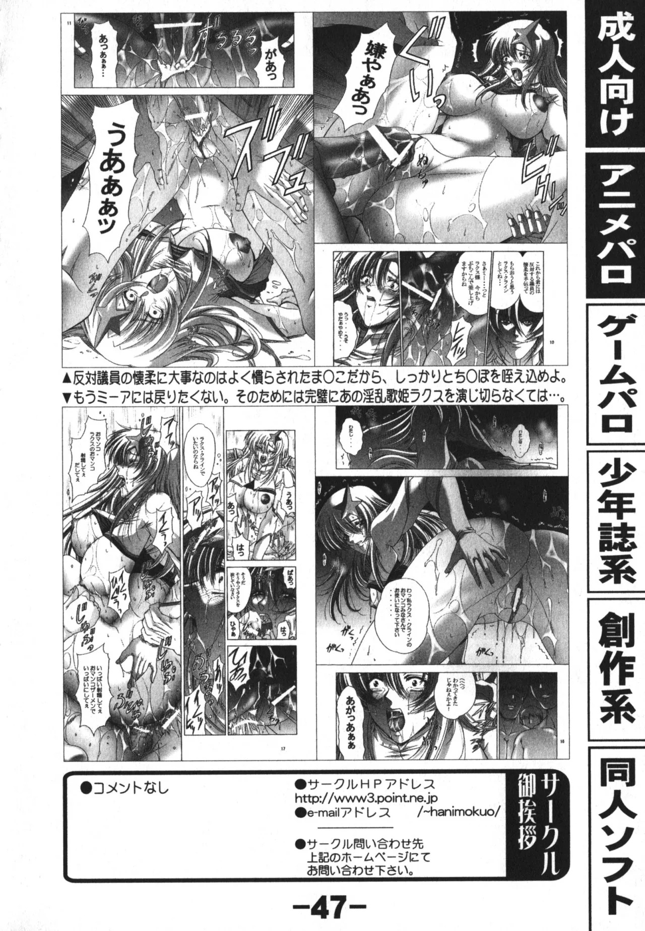 Page 47
