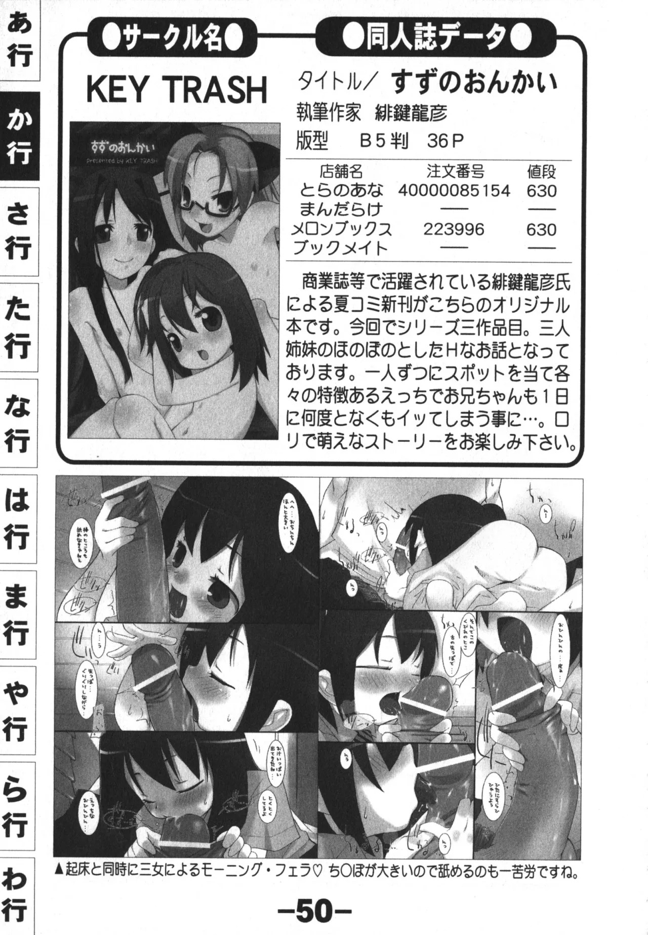Page 50