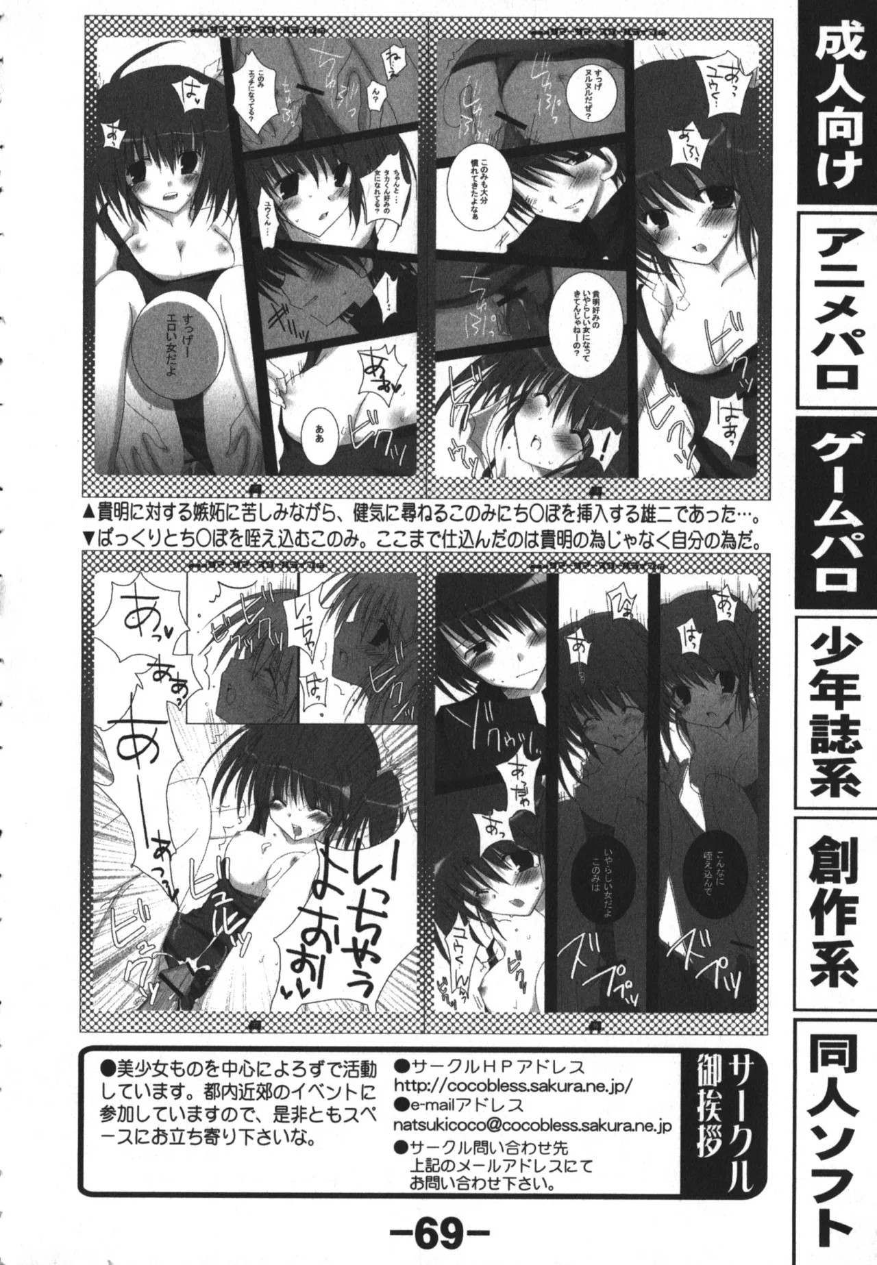 Page 69