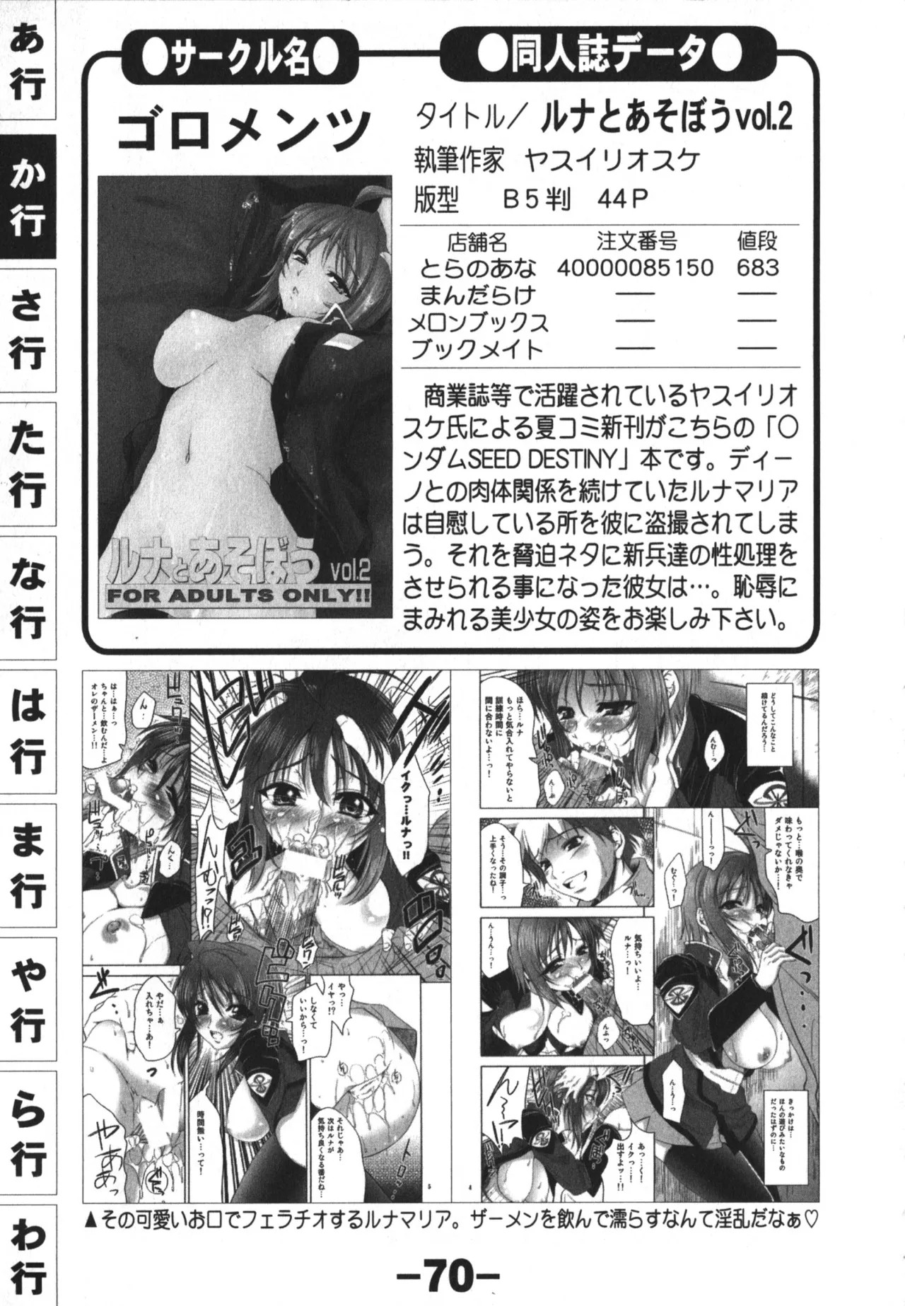 Page 70