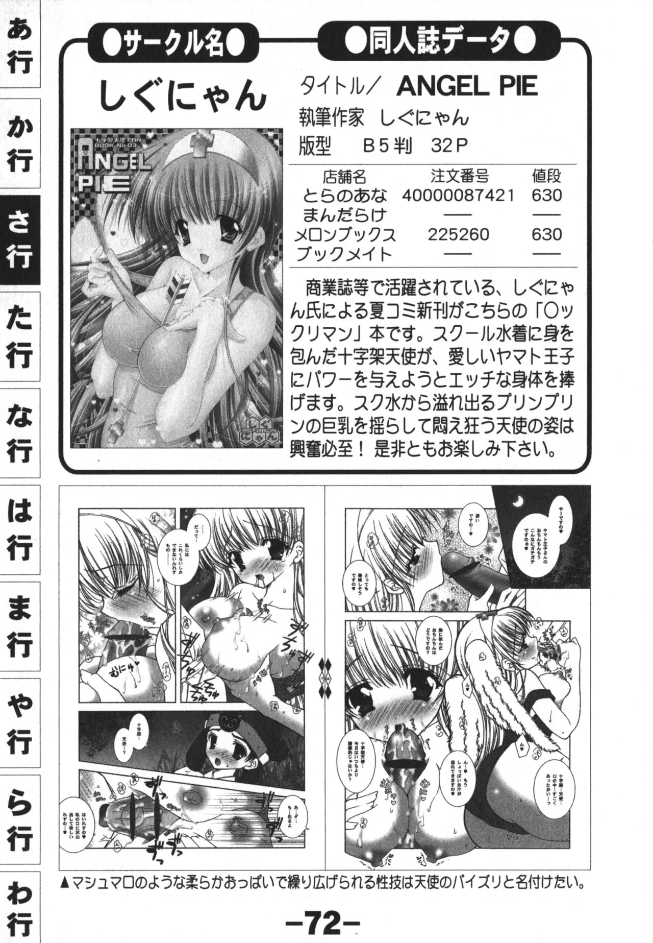 Page 72