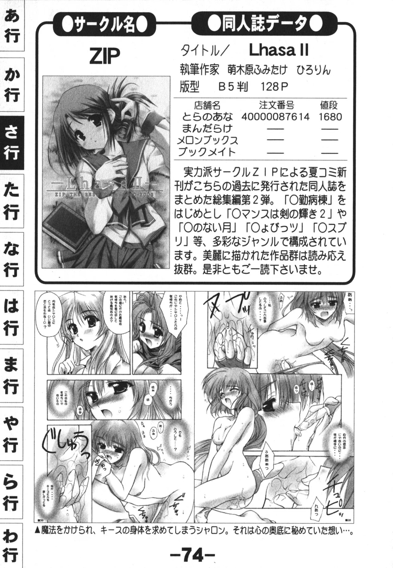 Page 74
