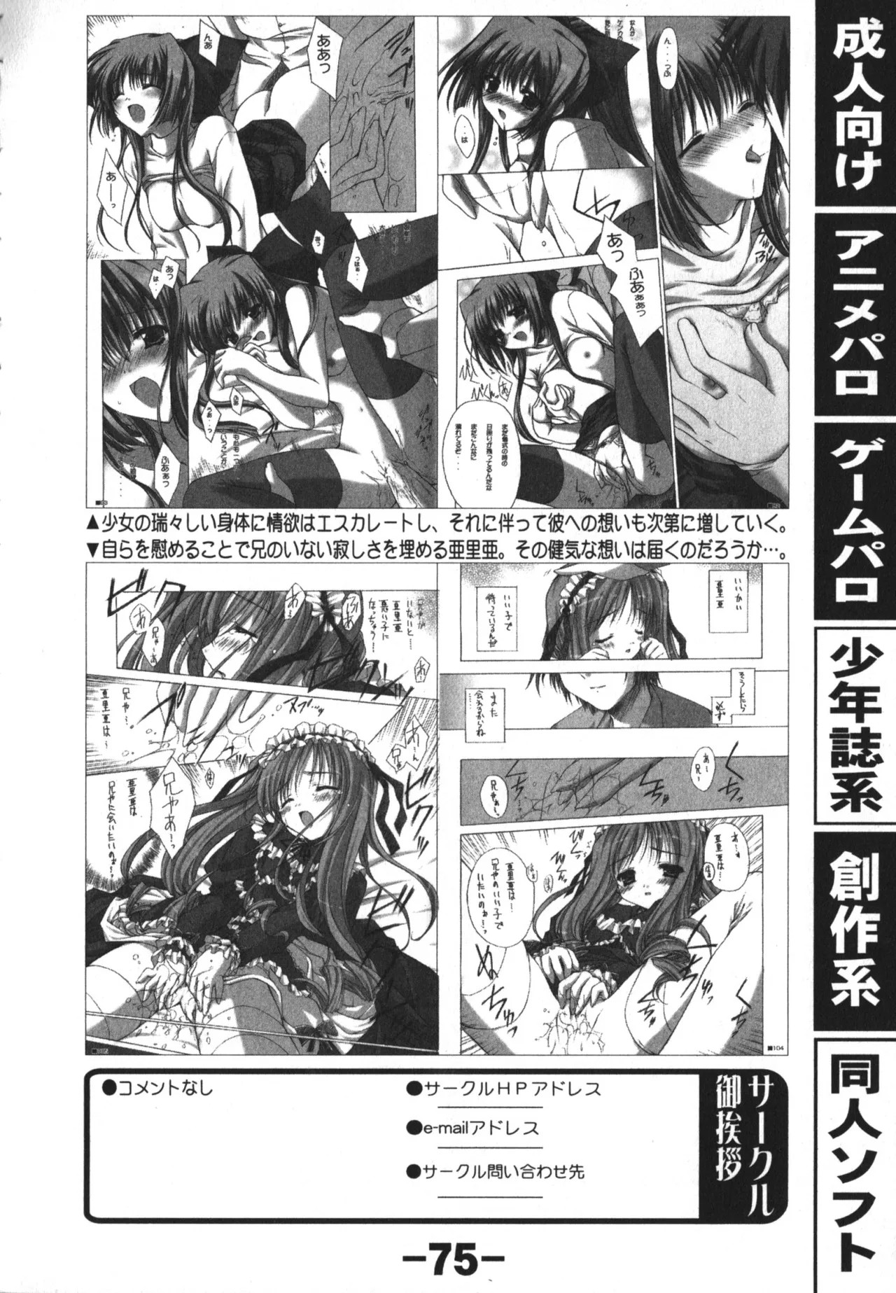 Page 75