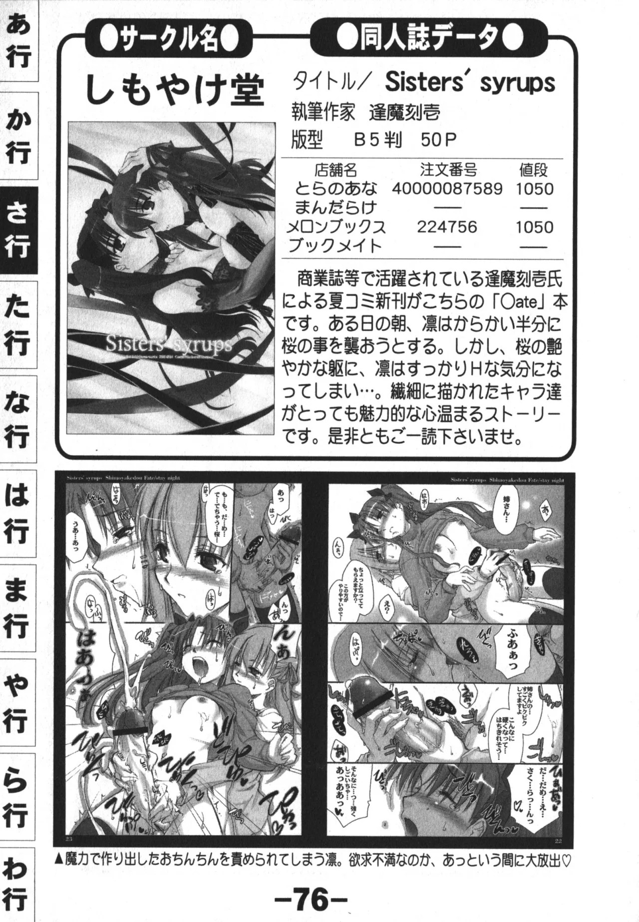 Page 76
