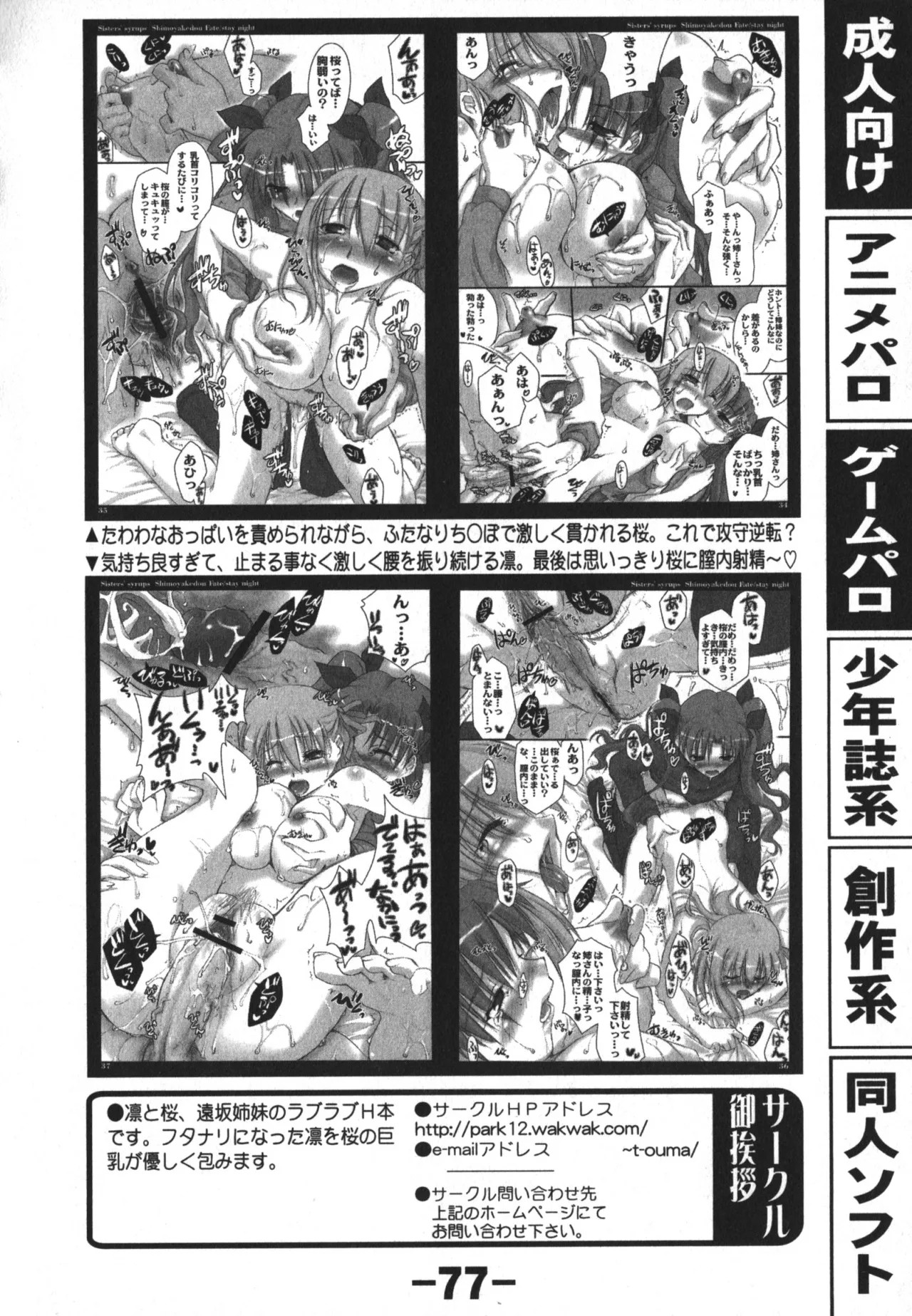 Page 77