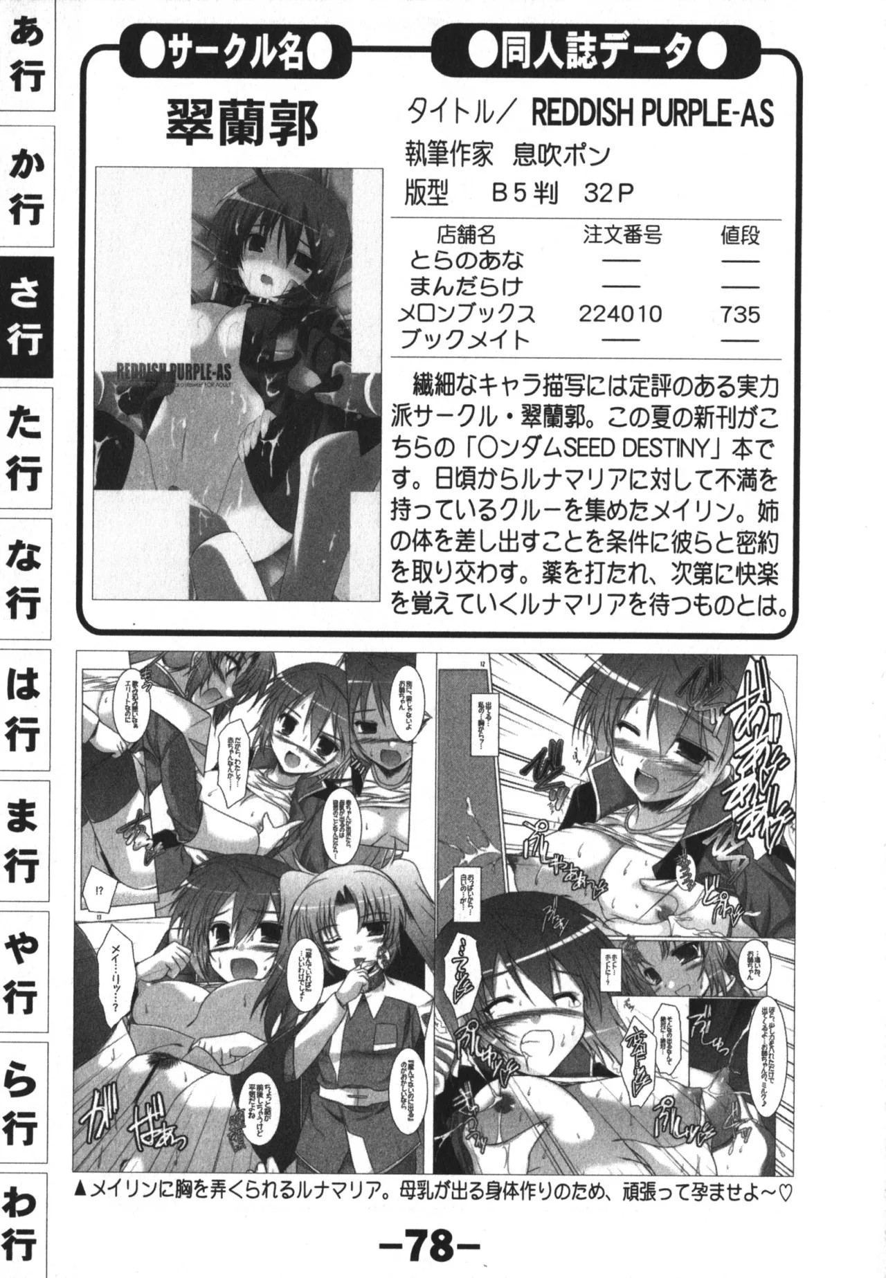 Page 78