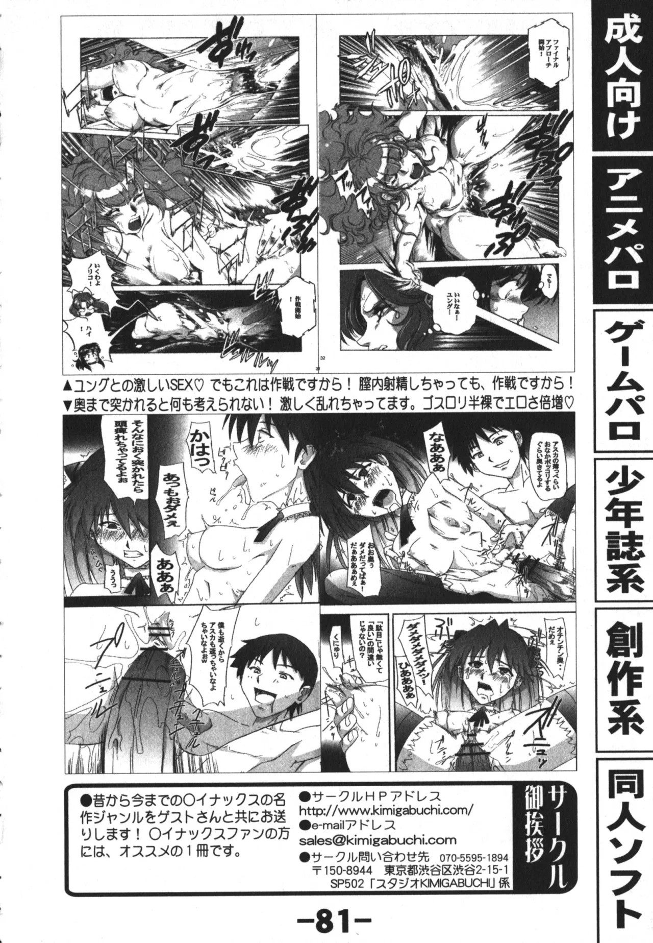 Page 81