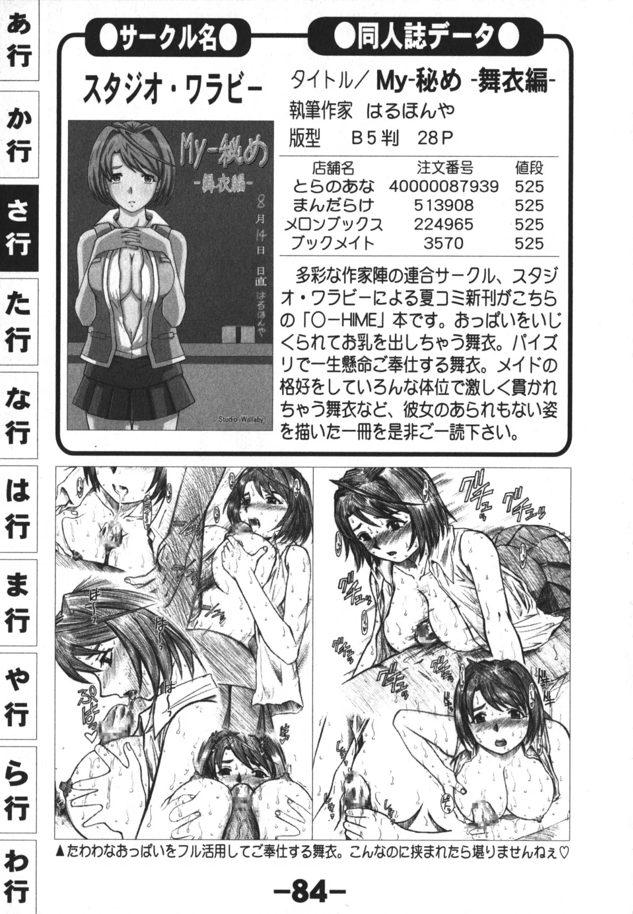 Page 84