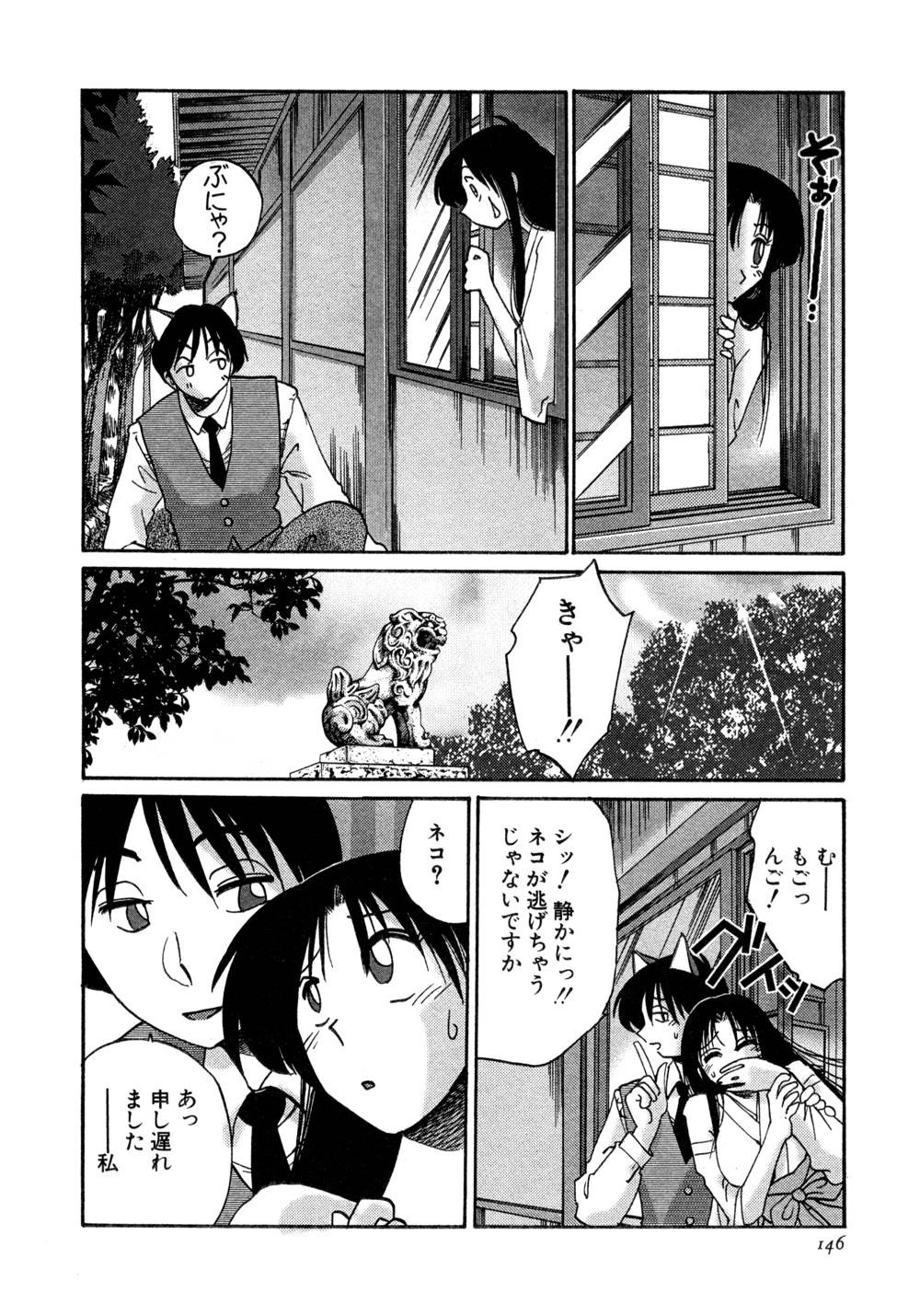 Page 147