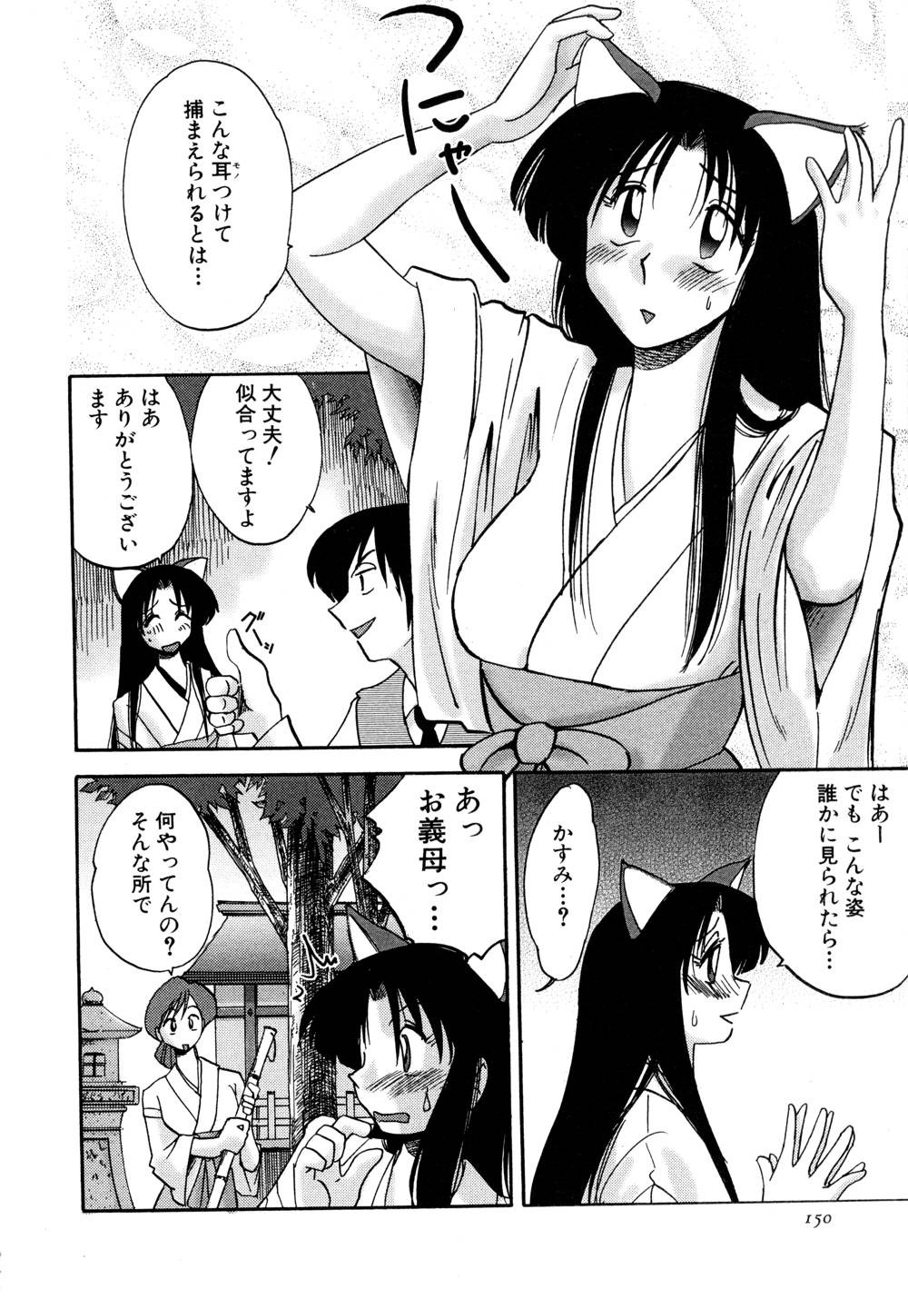 Page 151