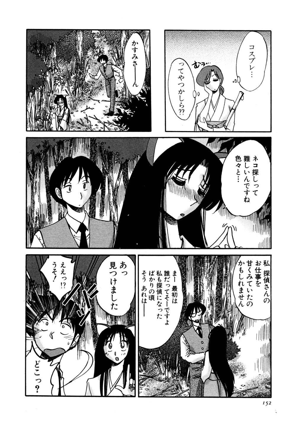Page 153