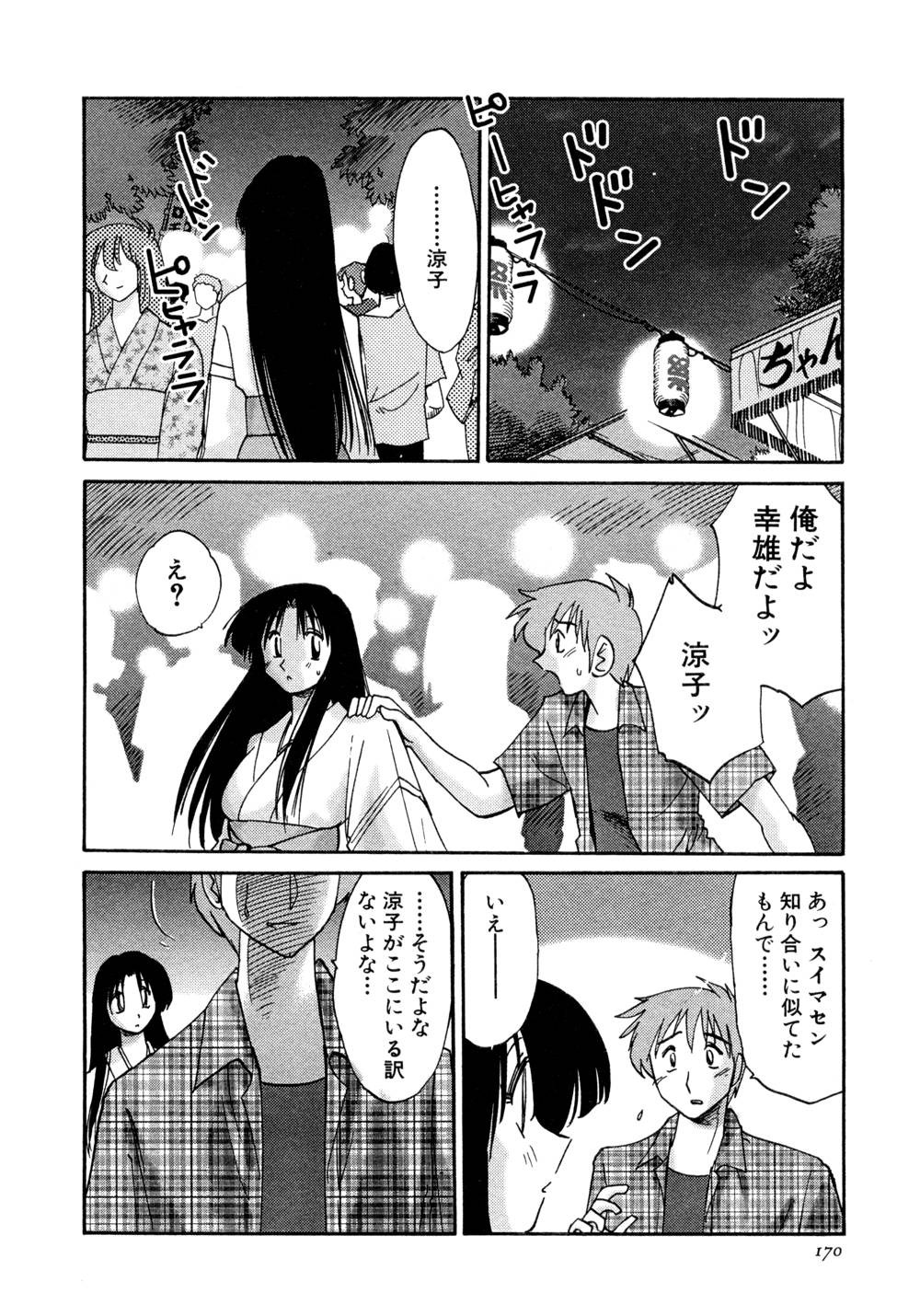 Page 171