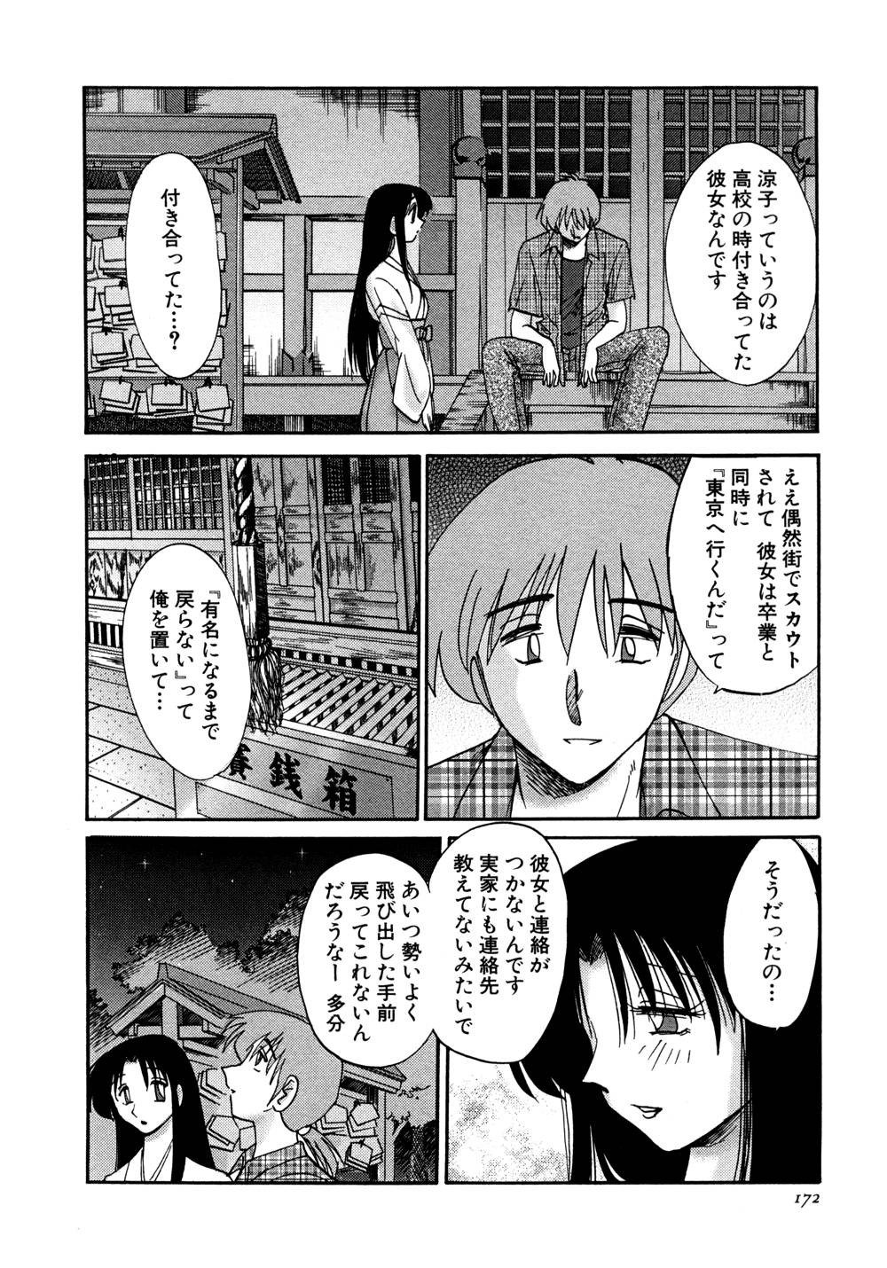 Page 173