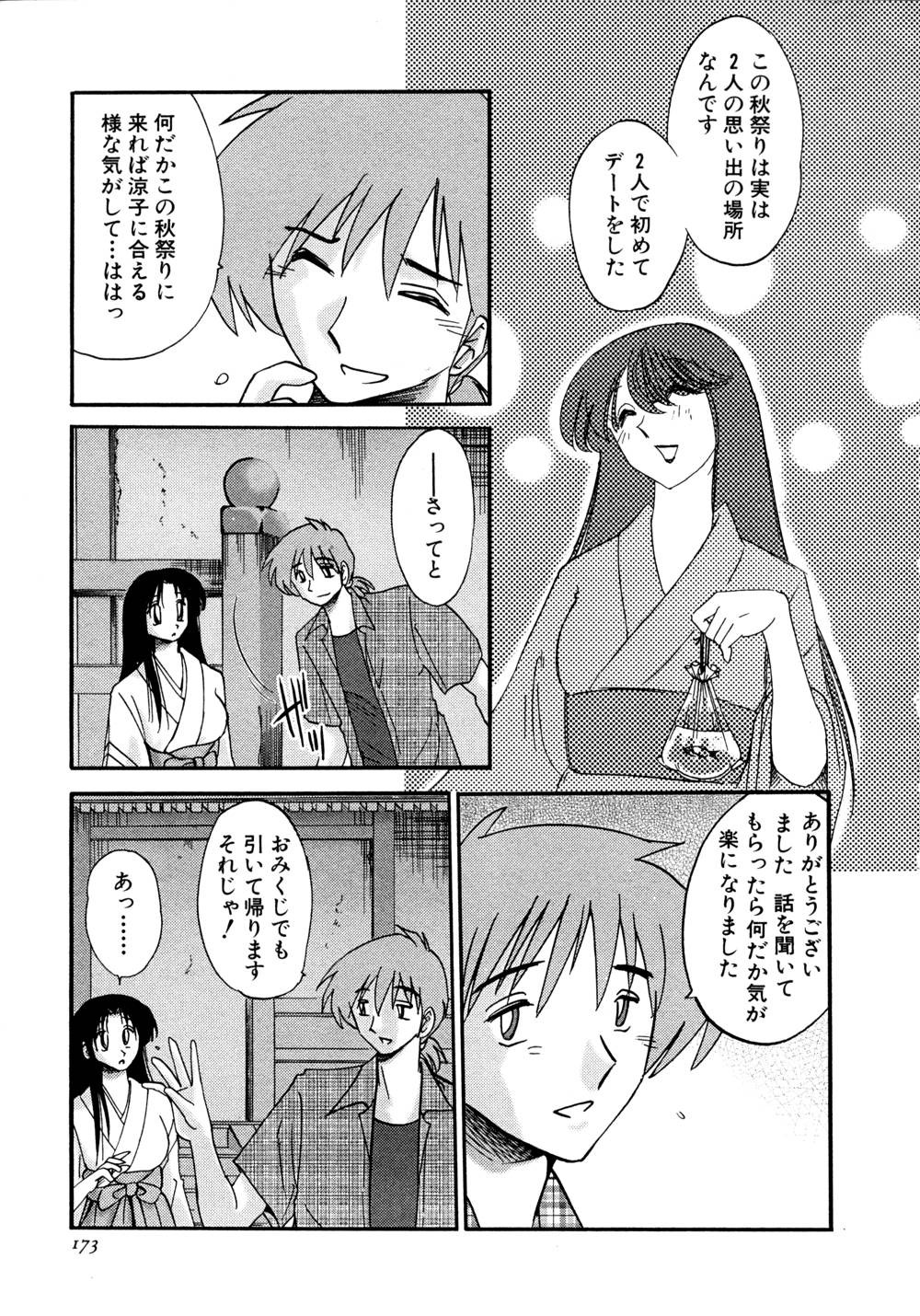 Page 174