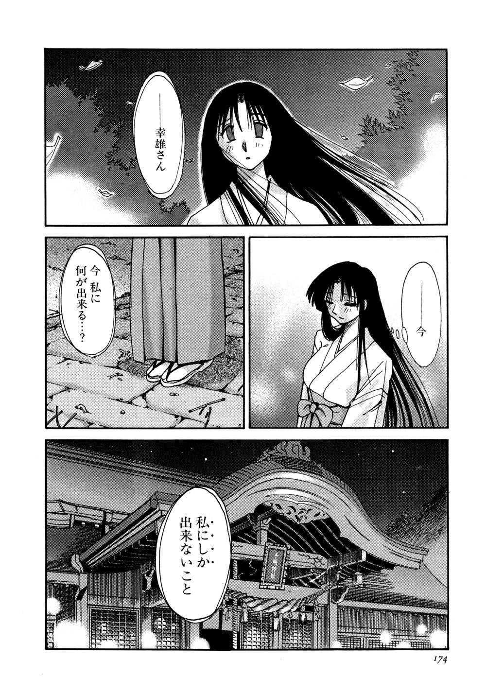 Page 175