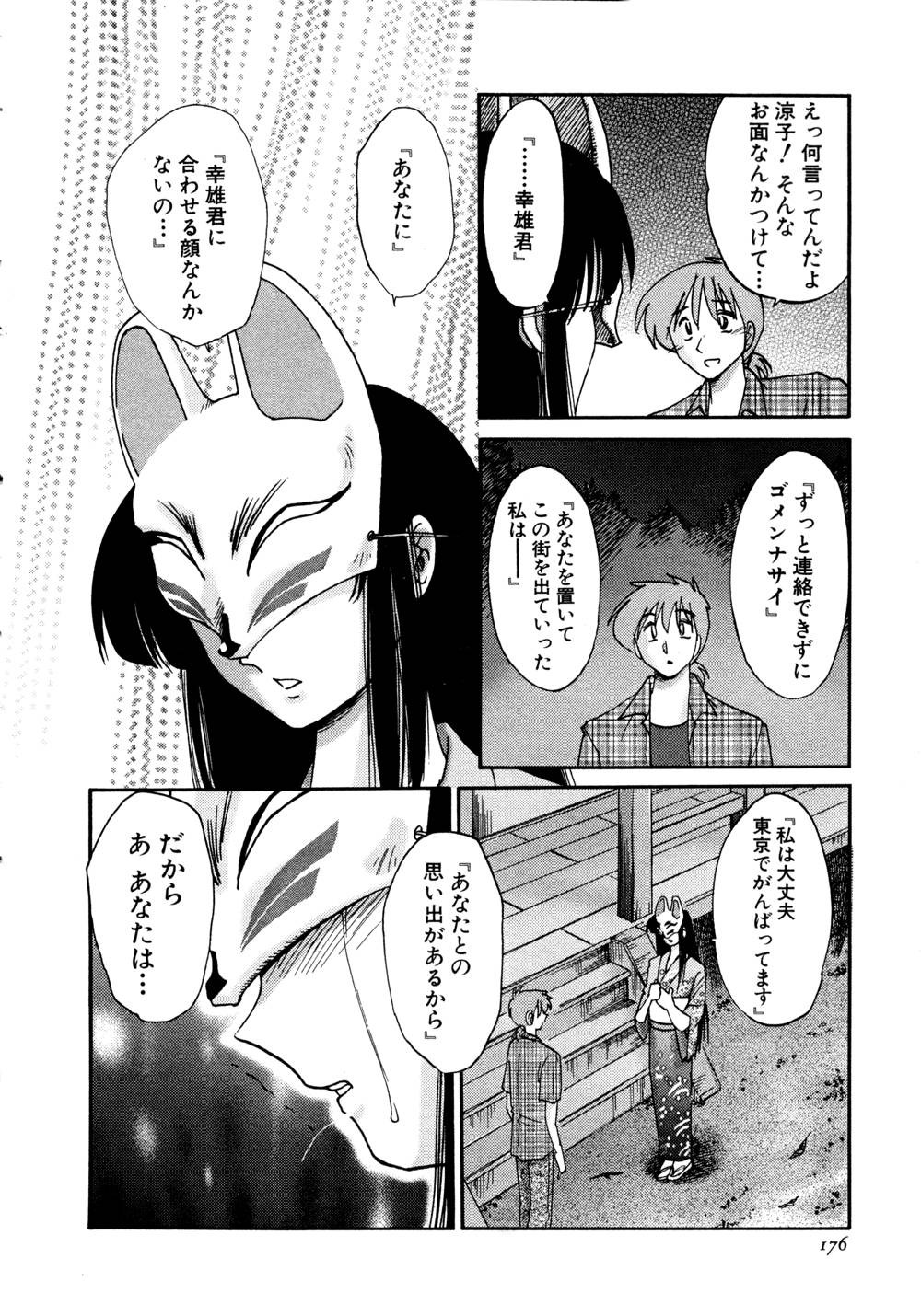Page 177