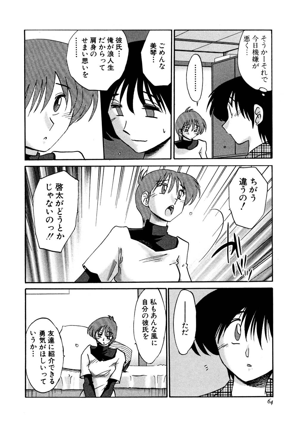Page 65