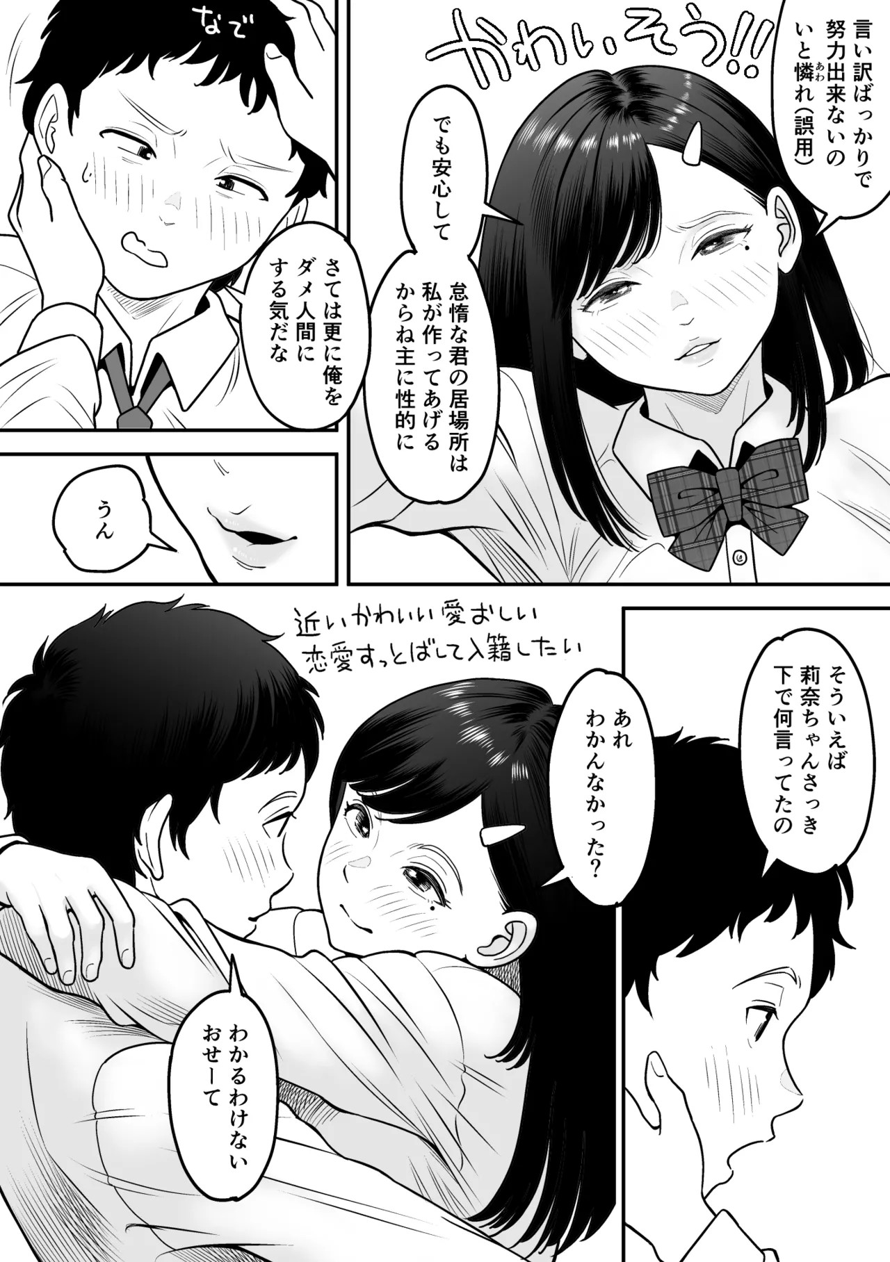 Page 67