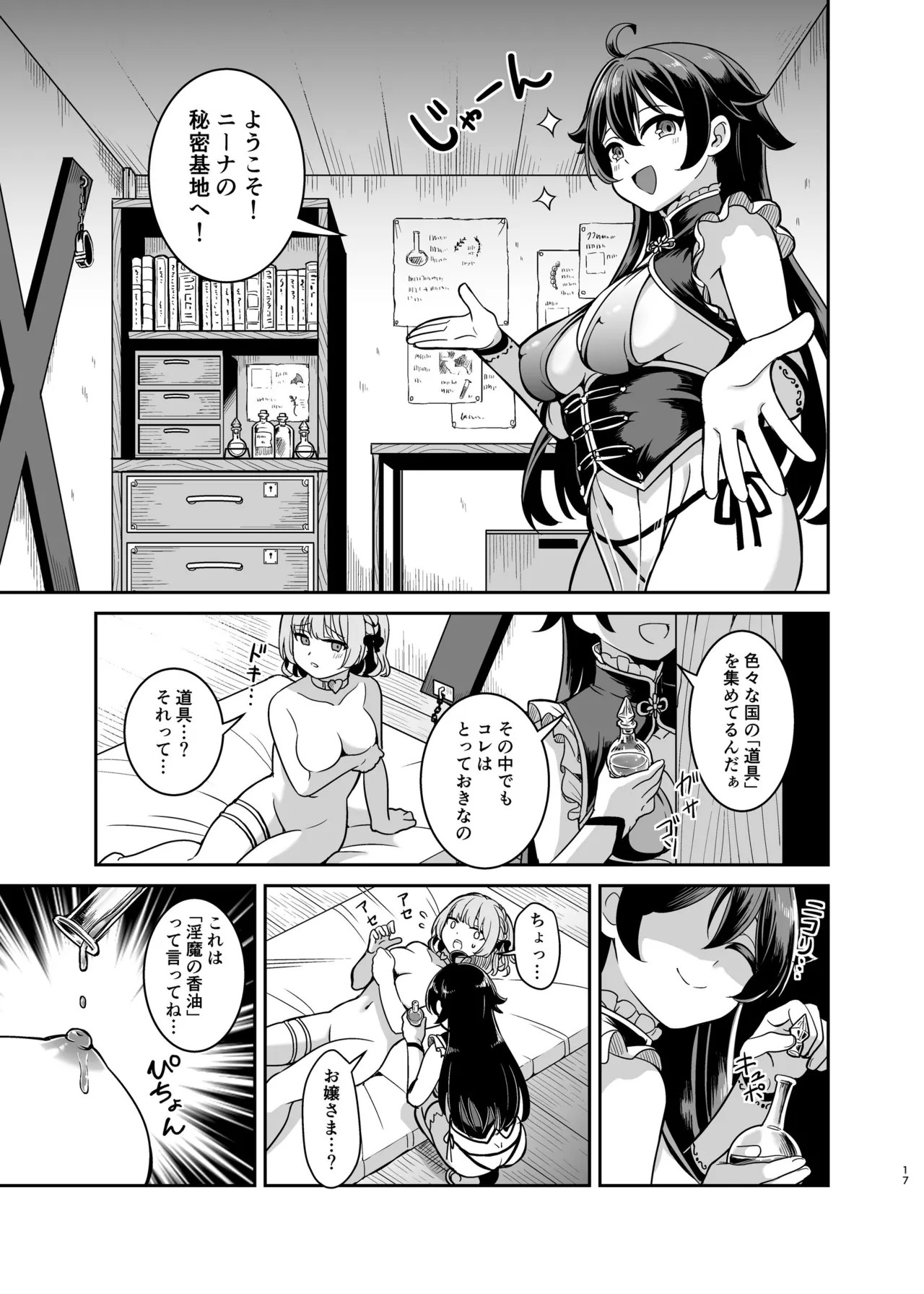 Page 16