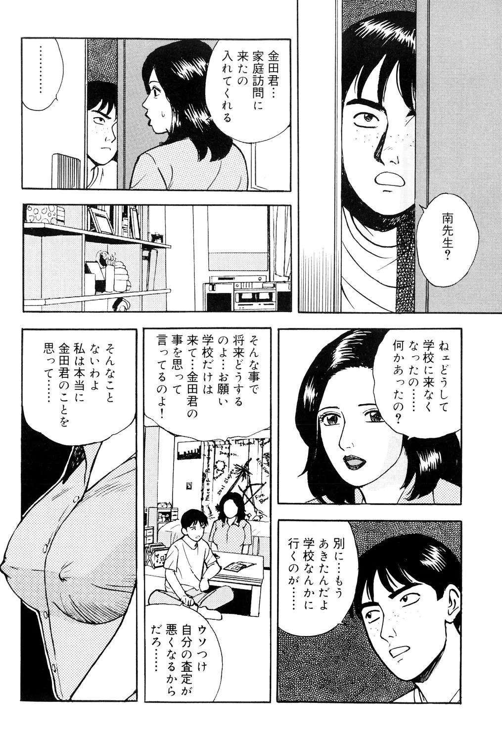 Page 143
