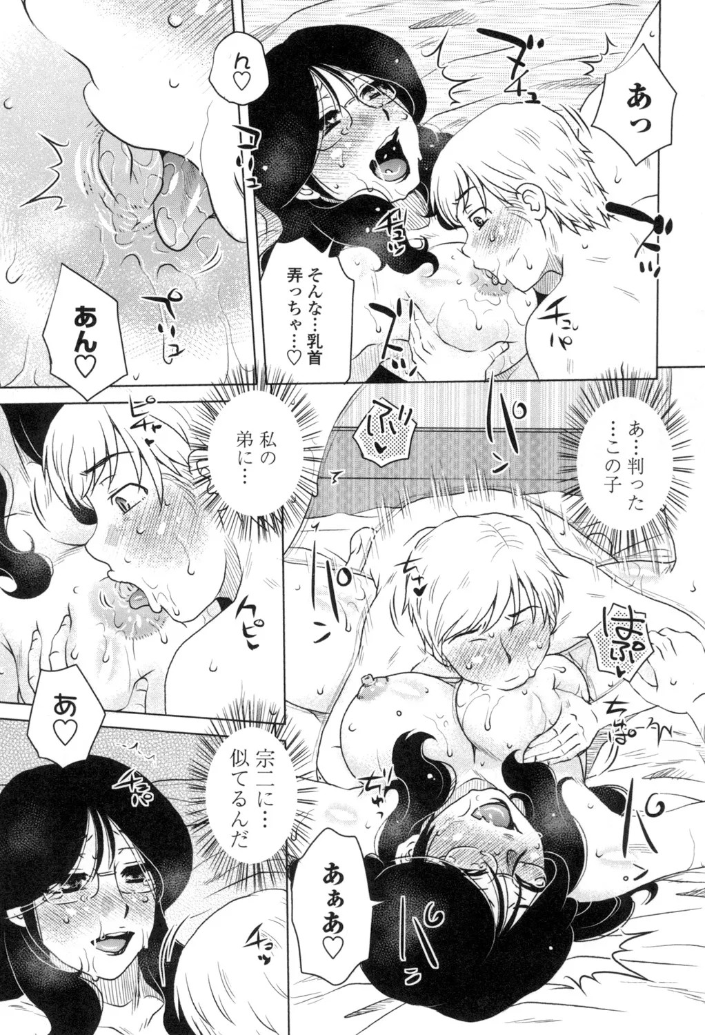 Page 100
