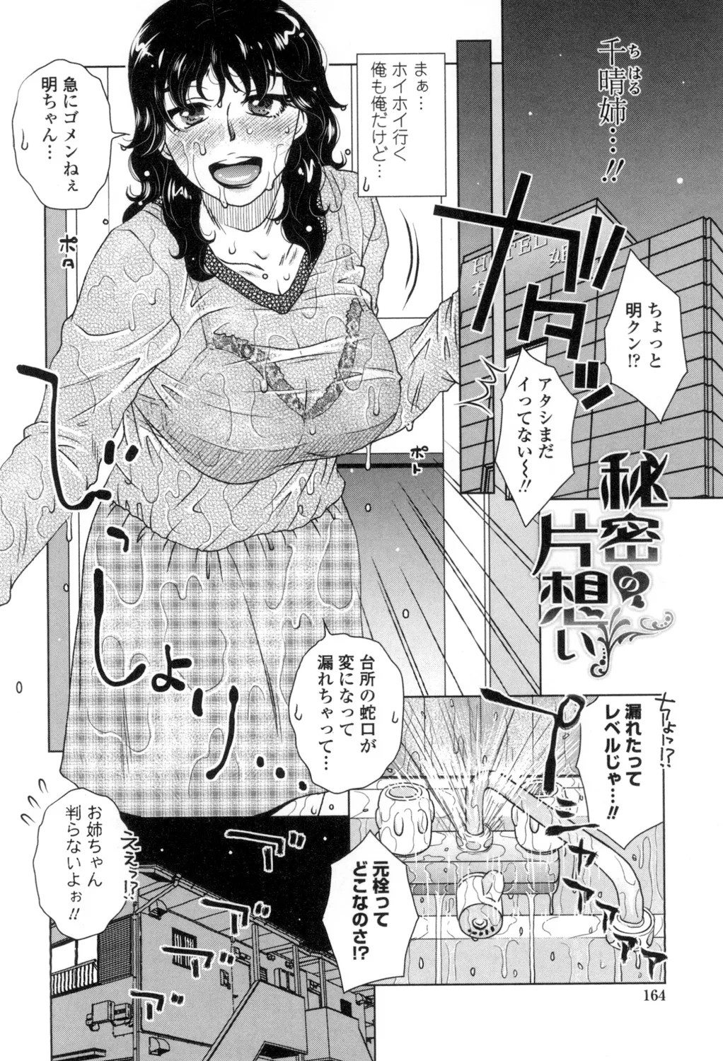 Page 165