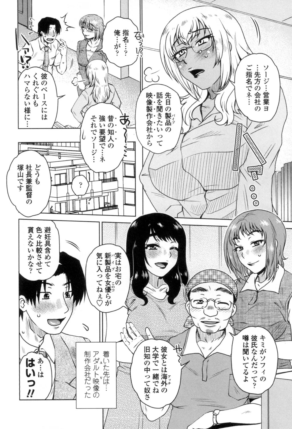 Page 67