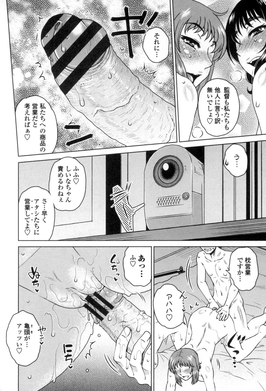 Page 73
