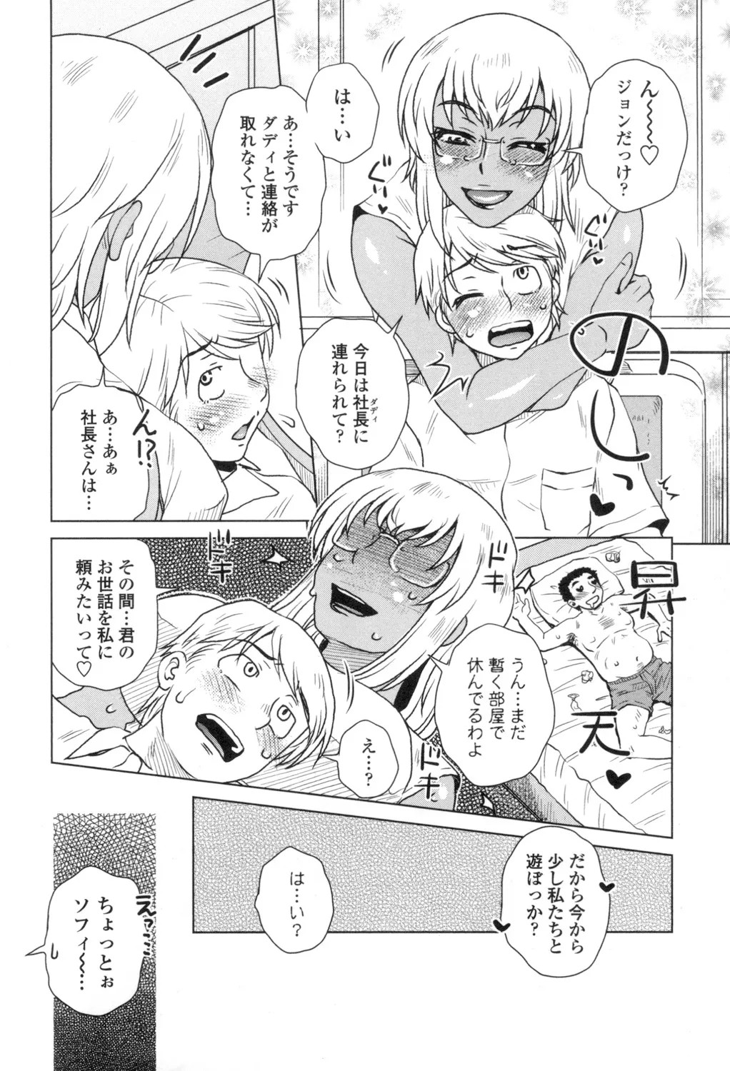 Page 87