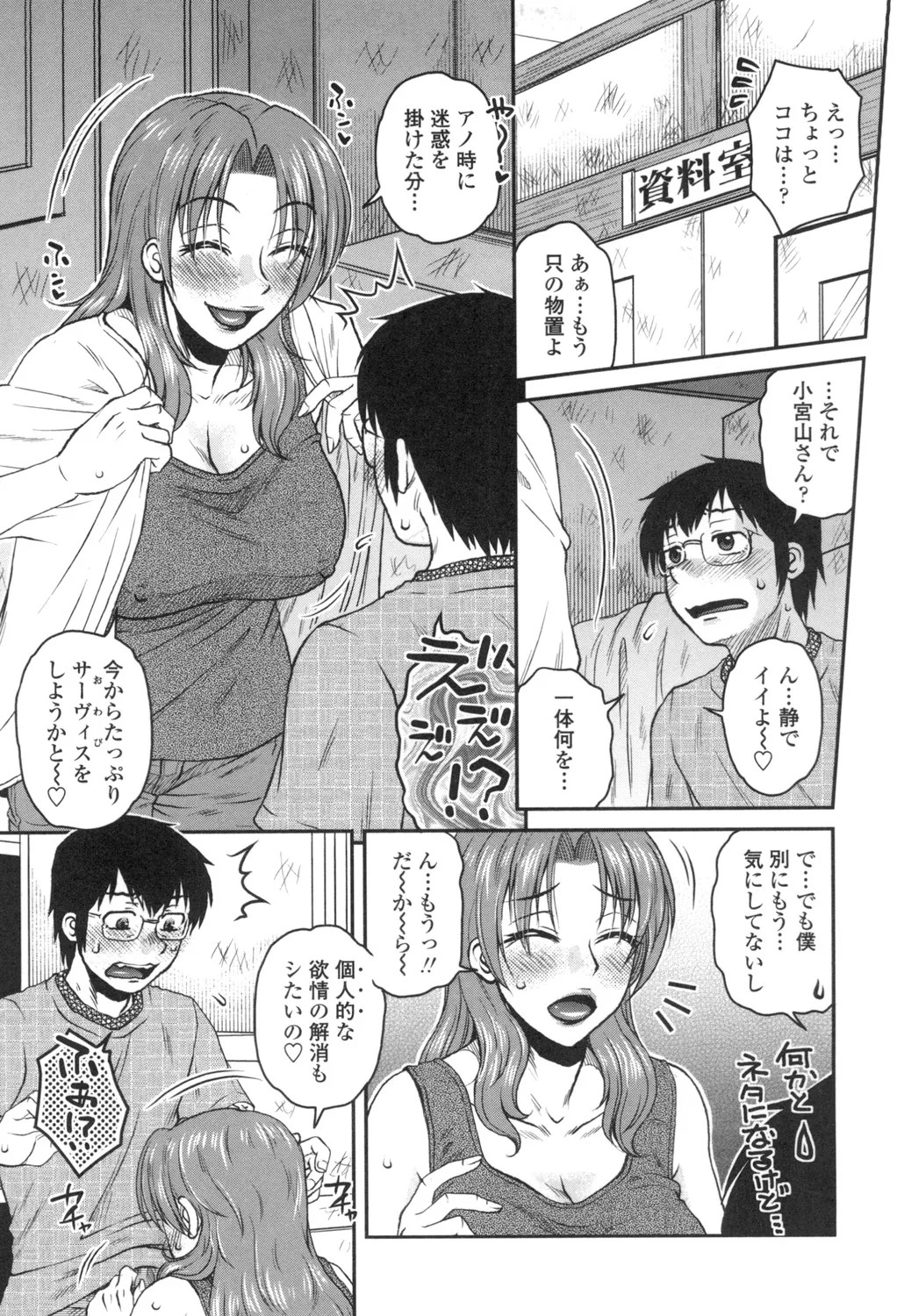 Page 108
