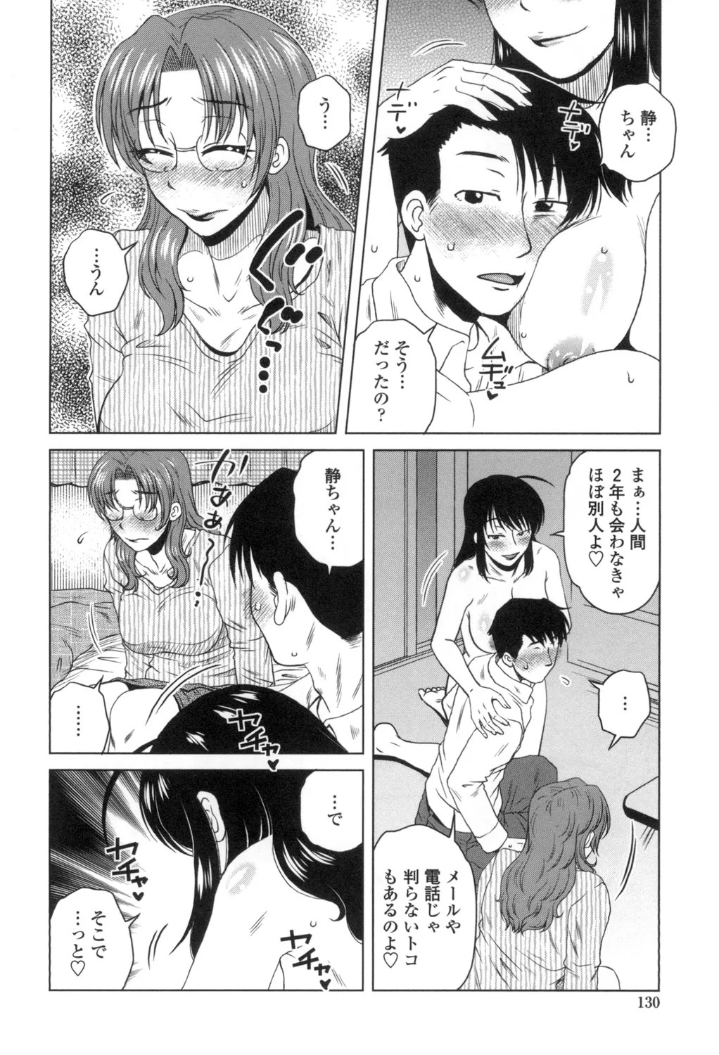 Page 131