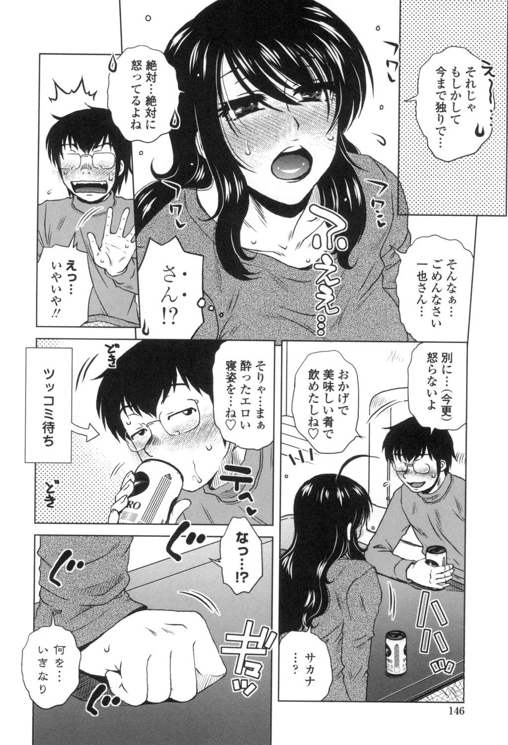 Page 147