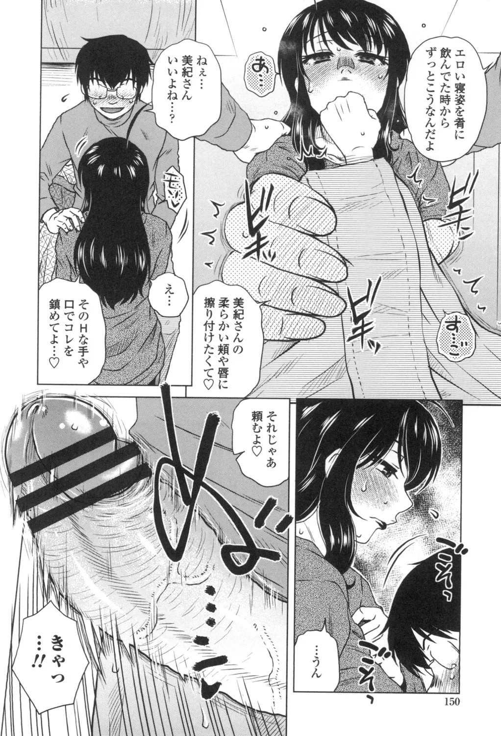 Page 151