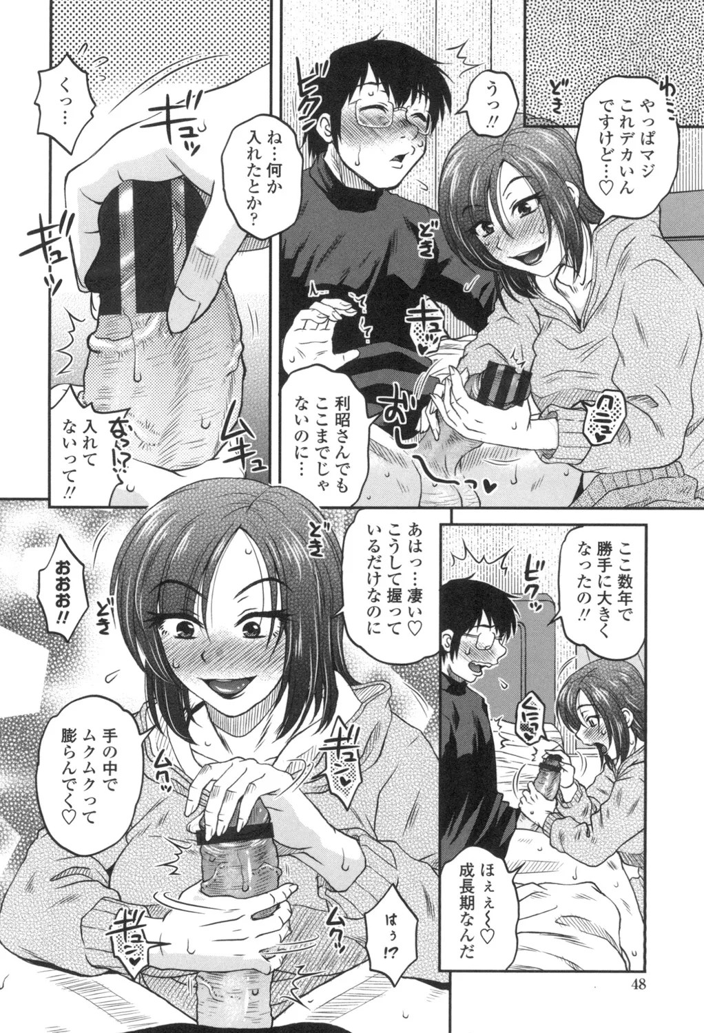 Page 49