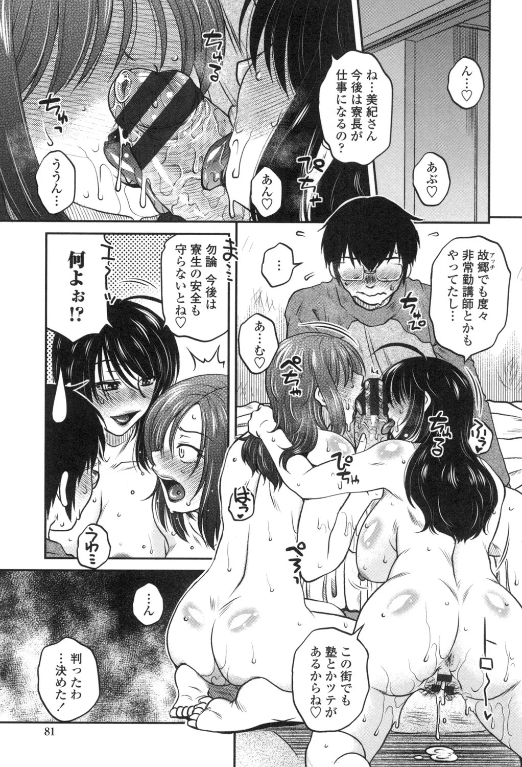 Page 82