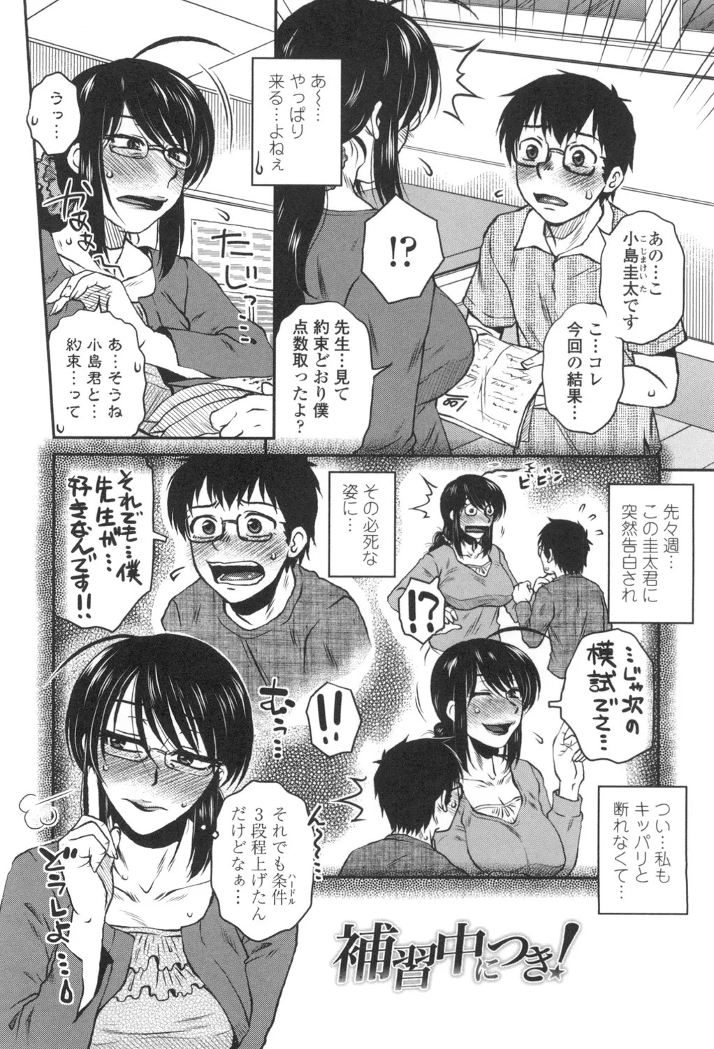 Page 85