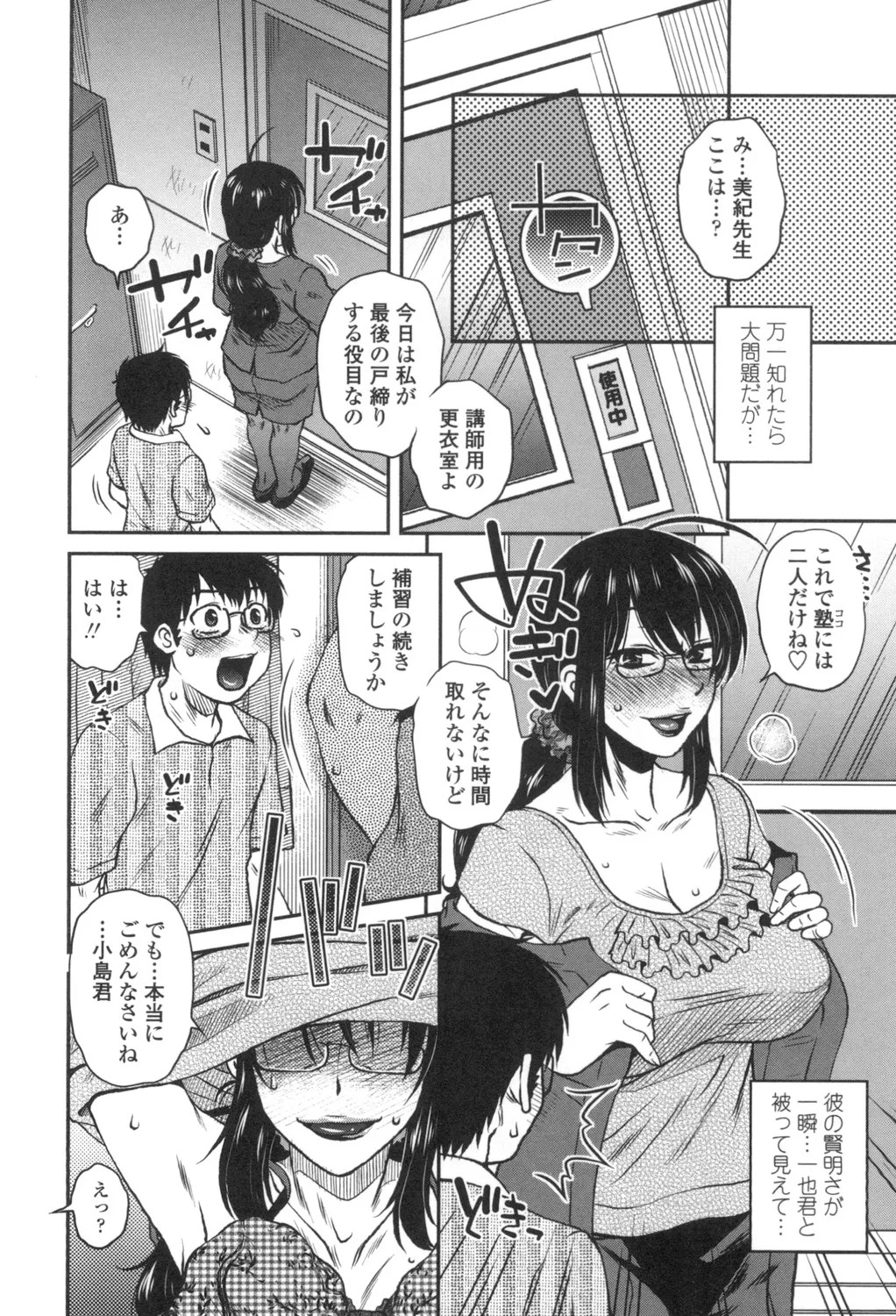 Page 87