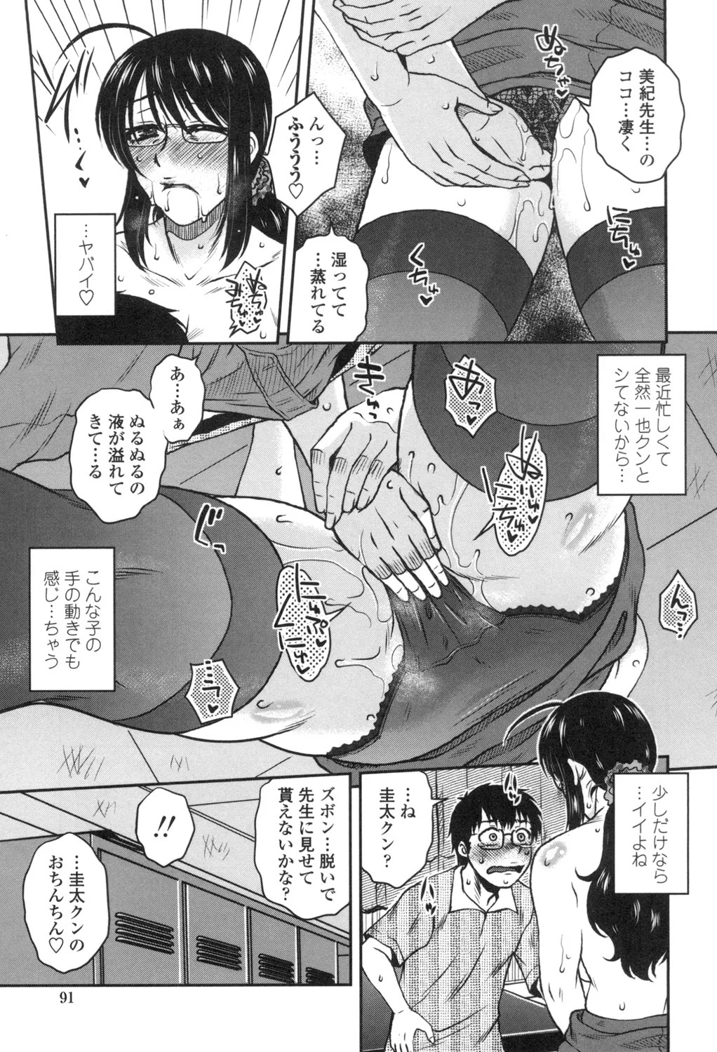 Page 92