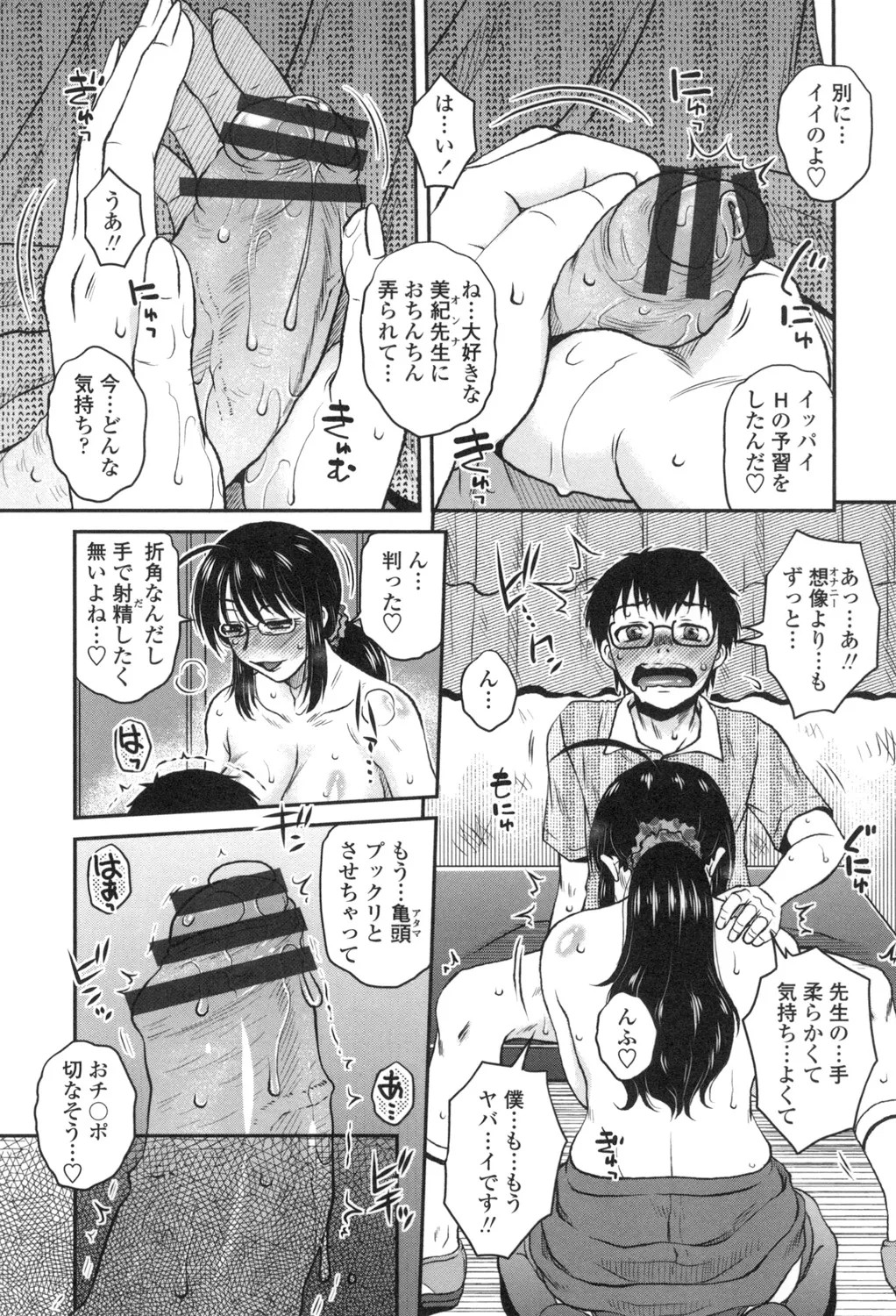 Page 94