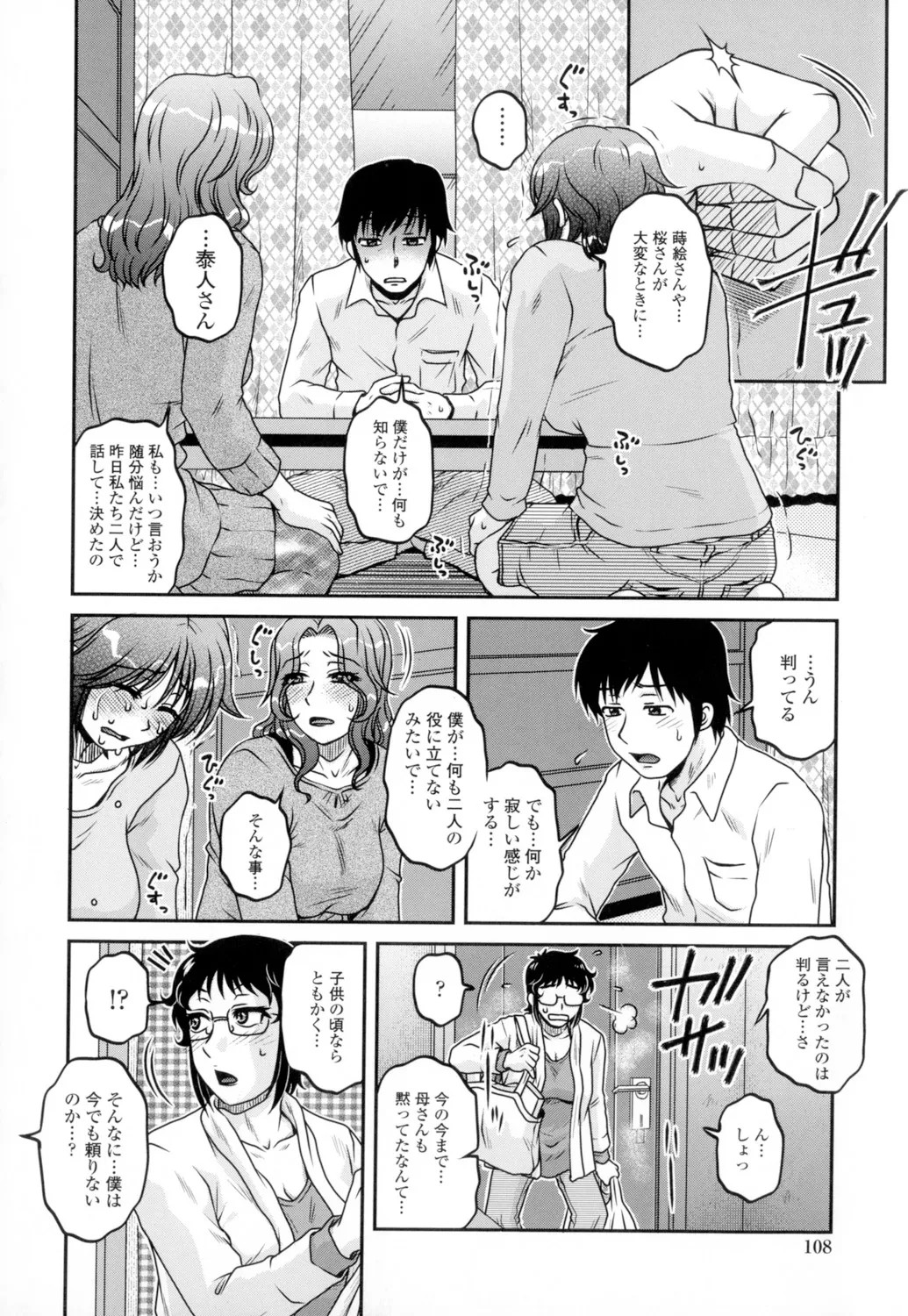 Page 110