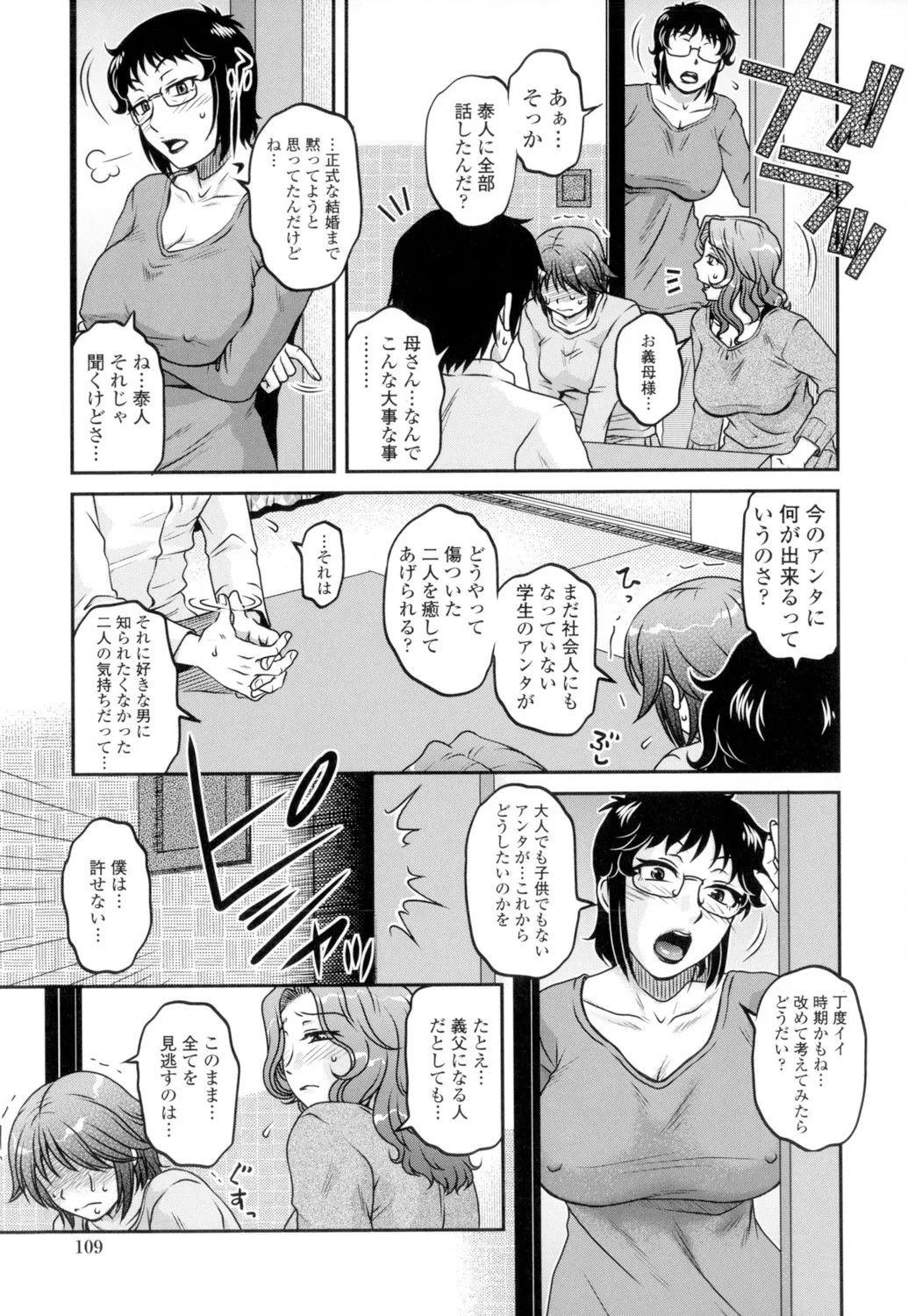 Page 111
