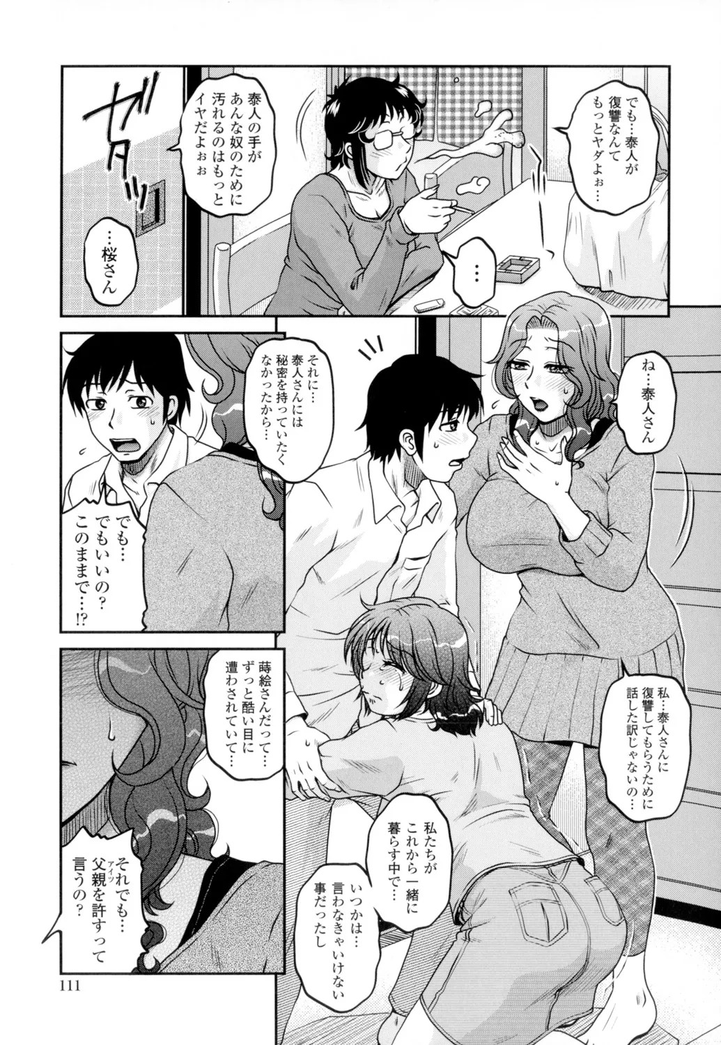 Page 113