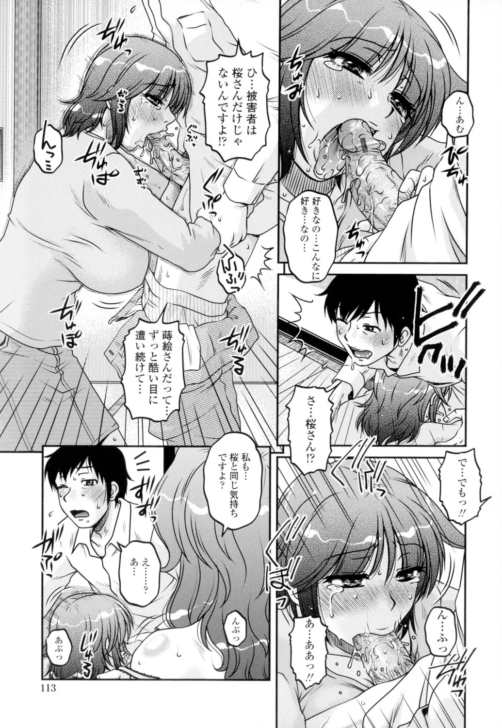 Page 115