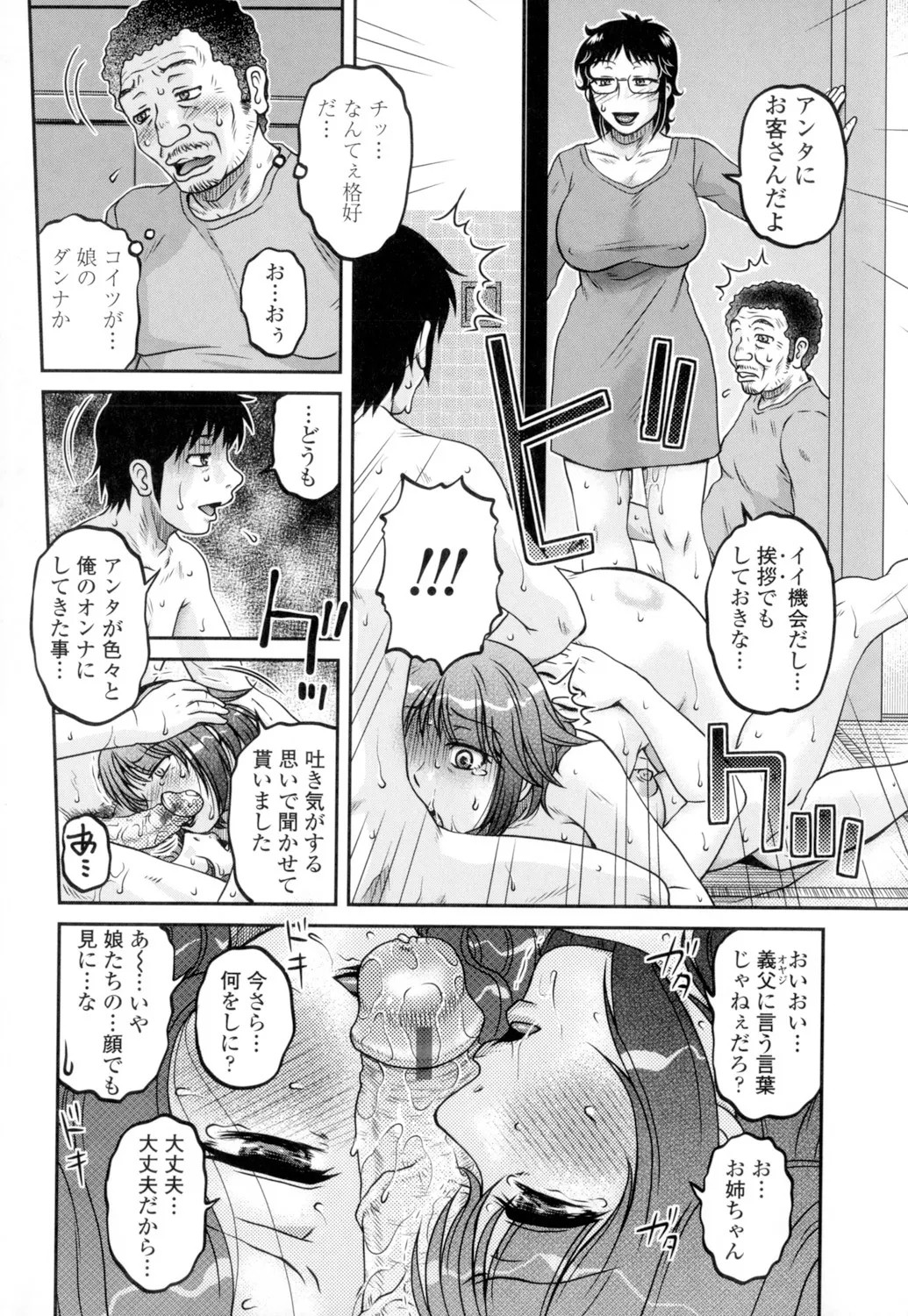 Page 144