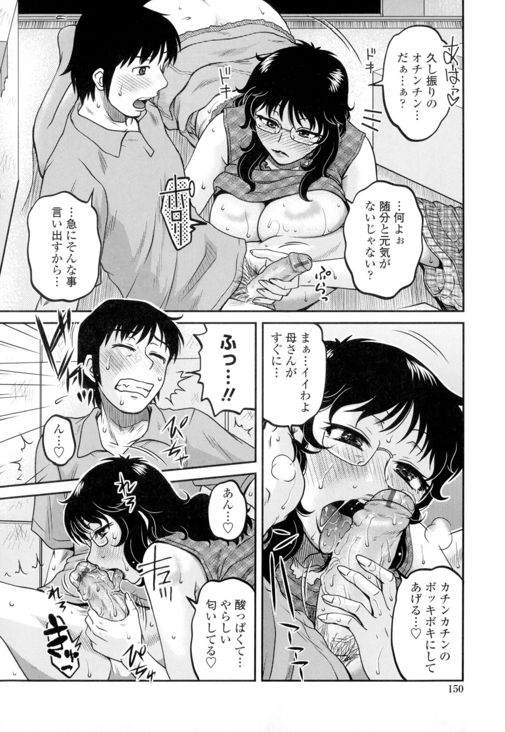 Page 152