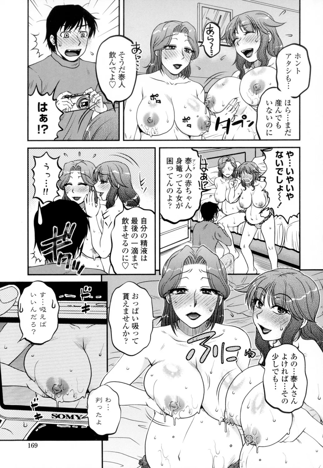 Page 171