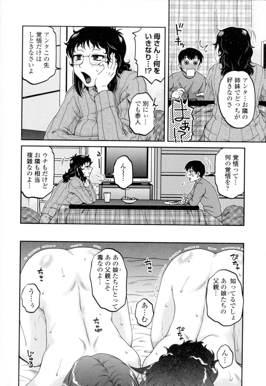 Page 192