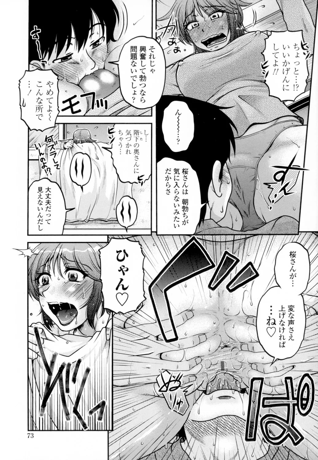 Page 75